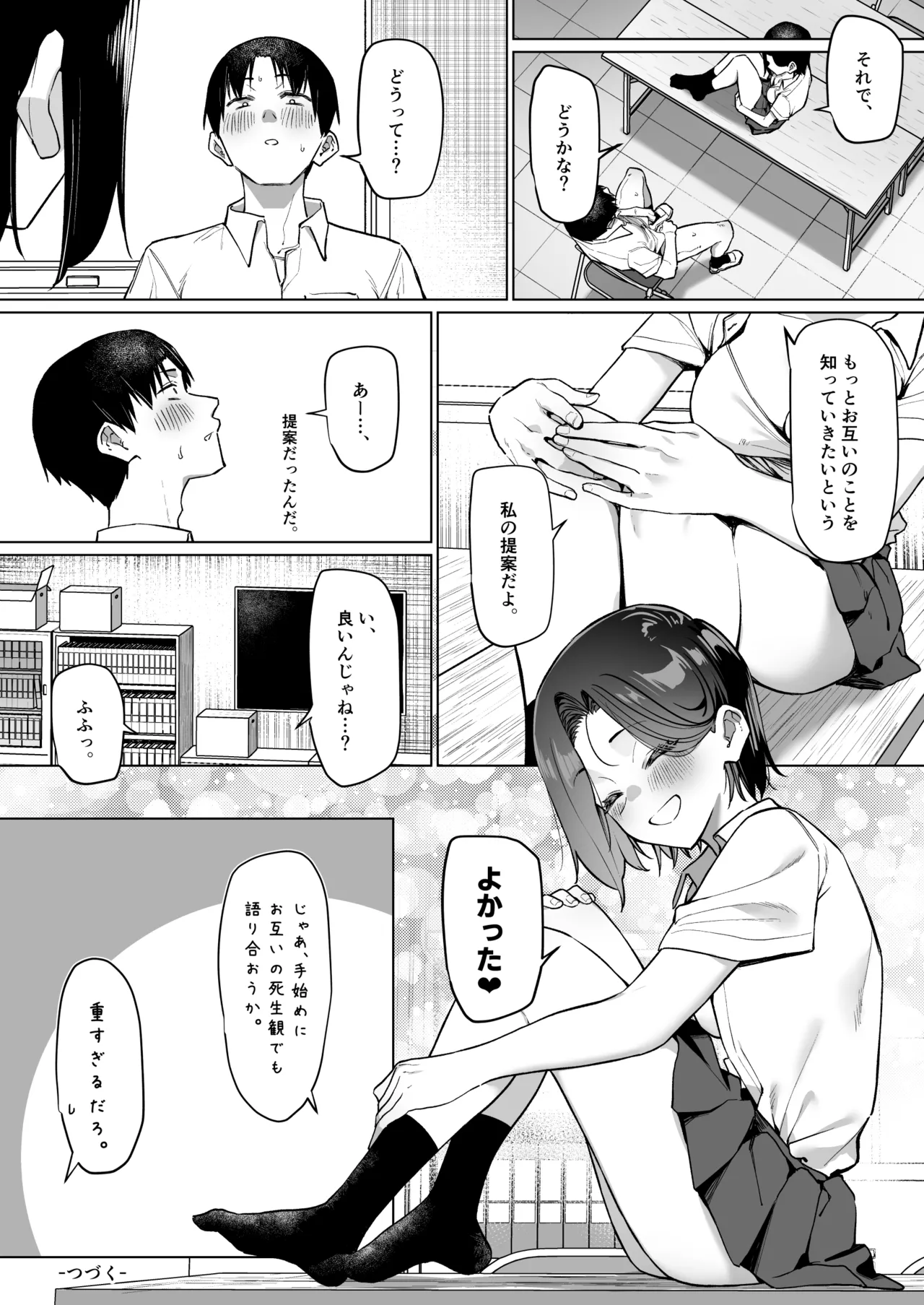 [MM]Yuutousei ni Onanie o Miseru Hanashi Page 225