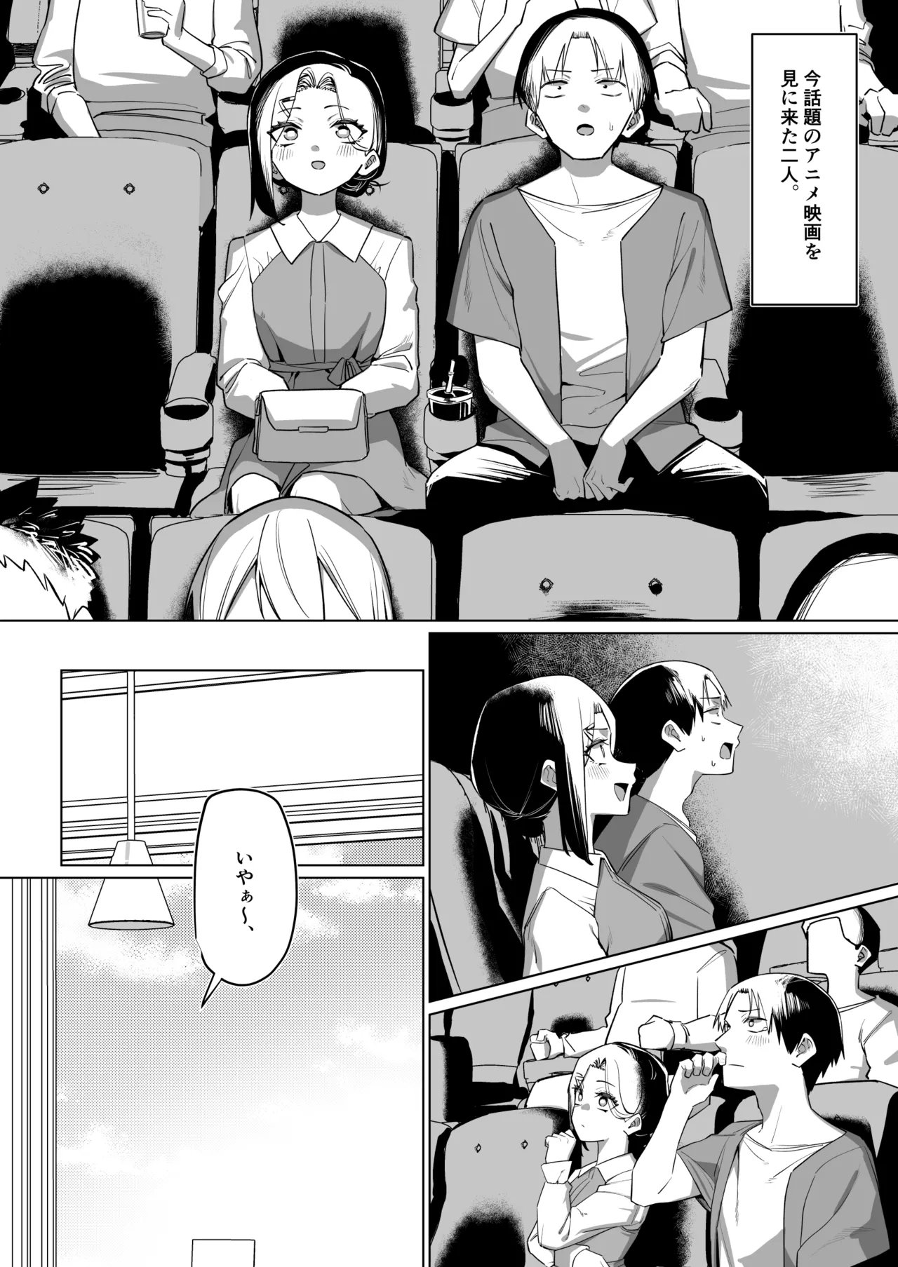 [MM]Yuutousei ni Onanie o Miseru Hanashi Page 226