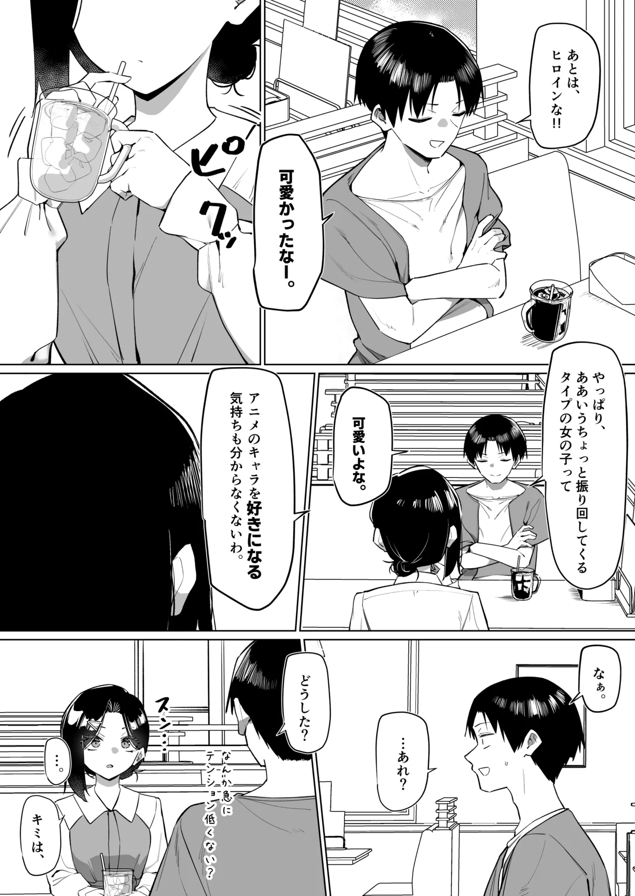 [MM]Yuutousei ni Onanie o Miseru Hanashi Page 228