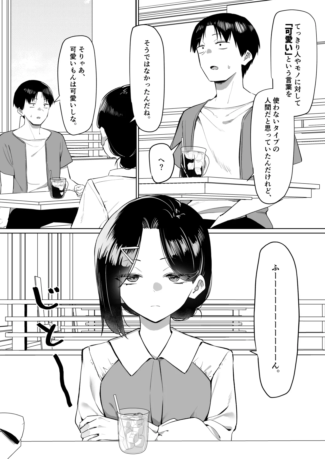 [MM]Yuutousei ni Onanie o Miseru Hanashi Page 229