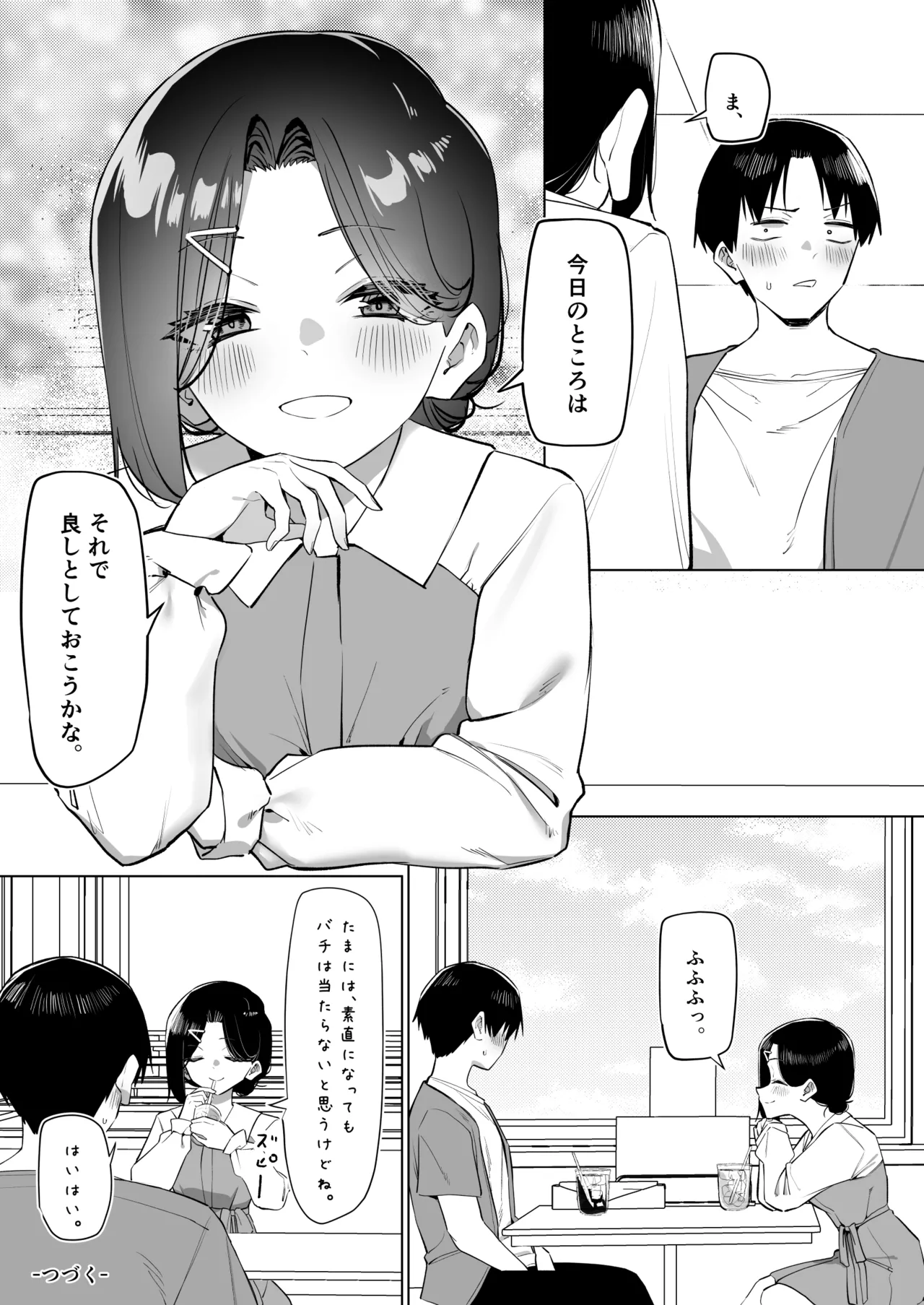 [MM]Yuutousei ni Onanie o Miseru Hanashi Page 233