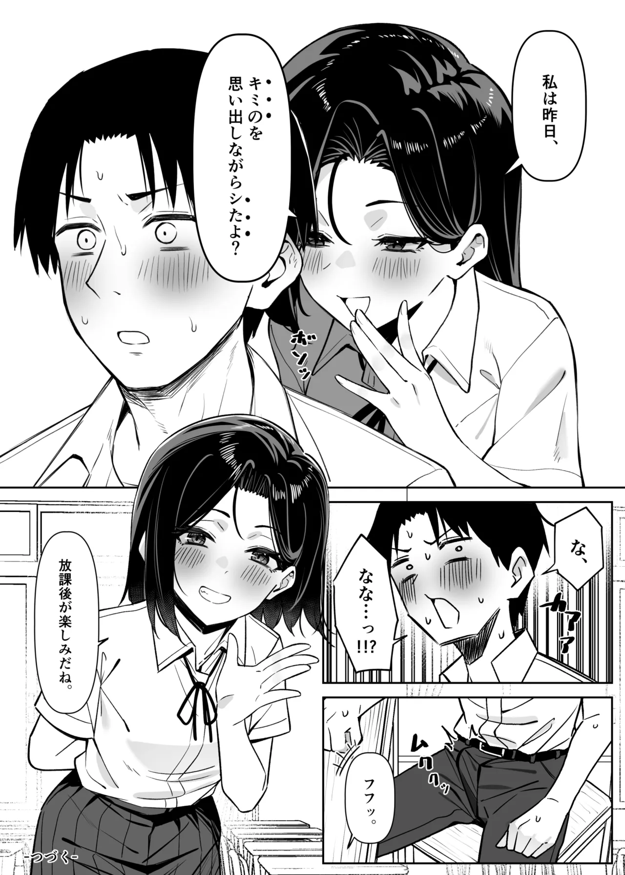 [MM]Yuutousei ni Onanie o Miseru Hanashi Page 25