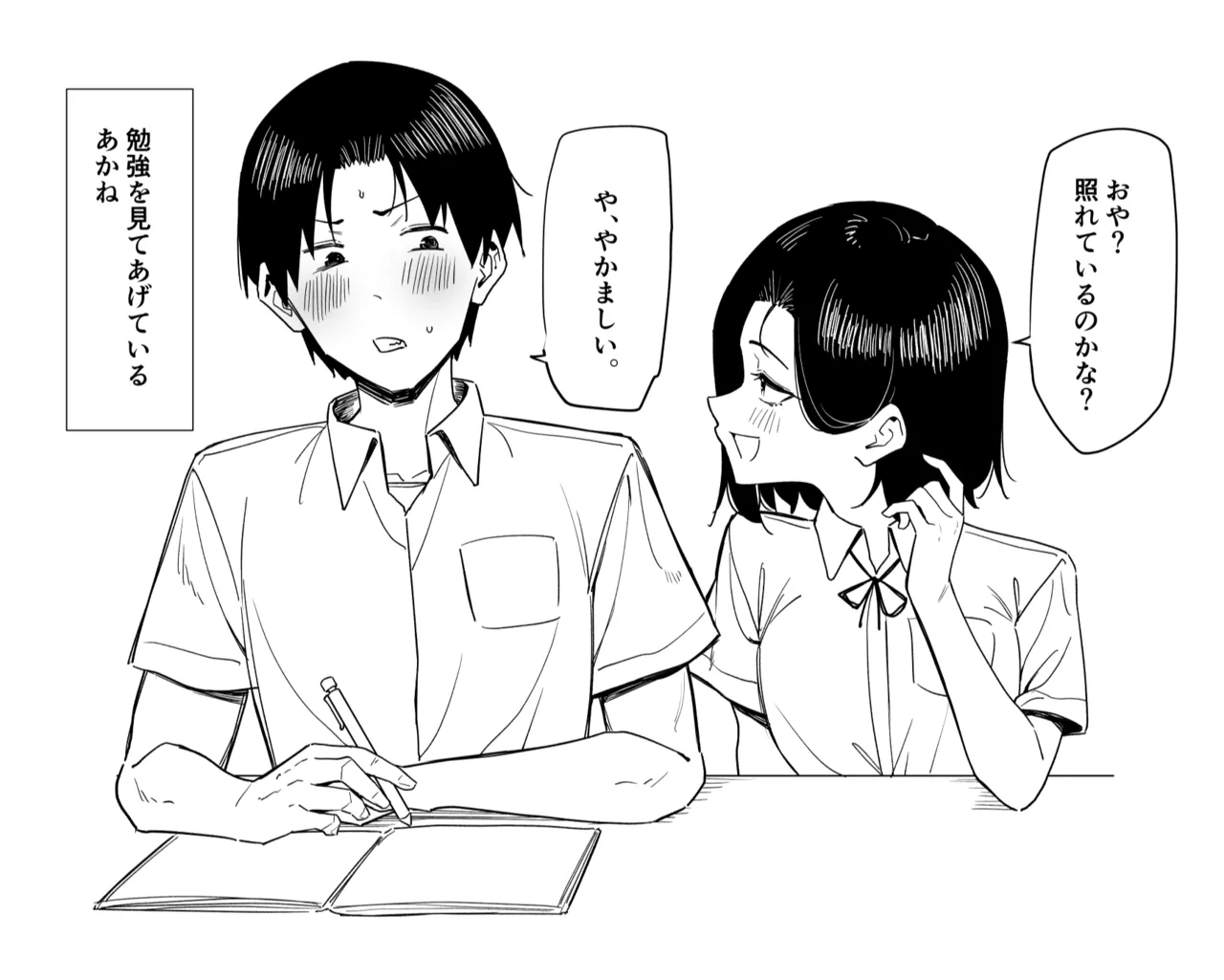 [MM]Yuutousei ni Onanie o Miseru Hanashi Page 53