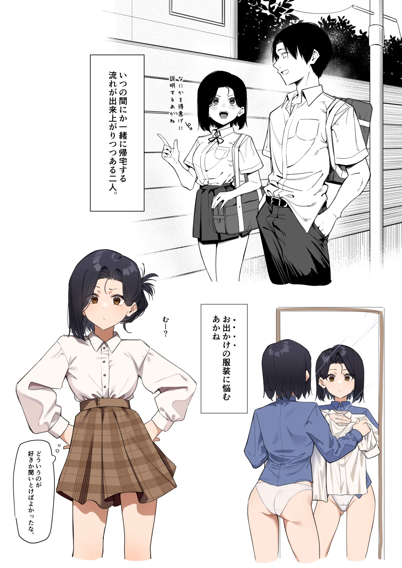 [MM]Yuutousei ni Onanie o Miseru Hanashi Page 56