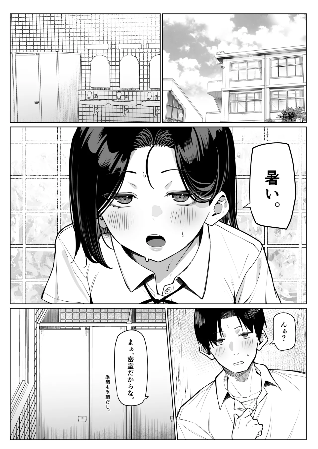 [MM]Yuutousei ni Onanie o Miseru Hanashi Page 58