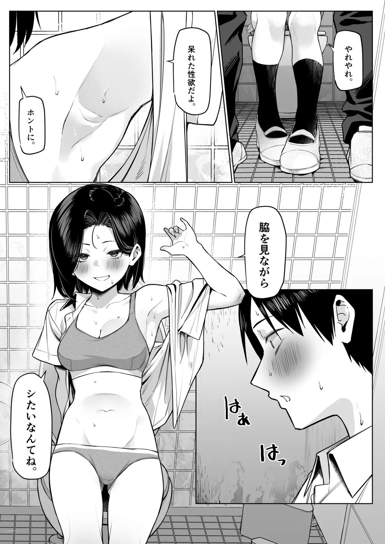 [MM]Yuutousei ni Onanie o Miseru Hanashi Page 60