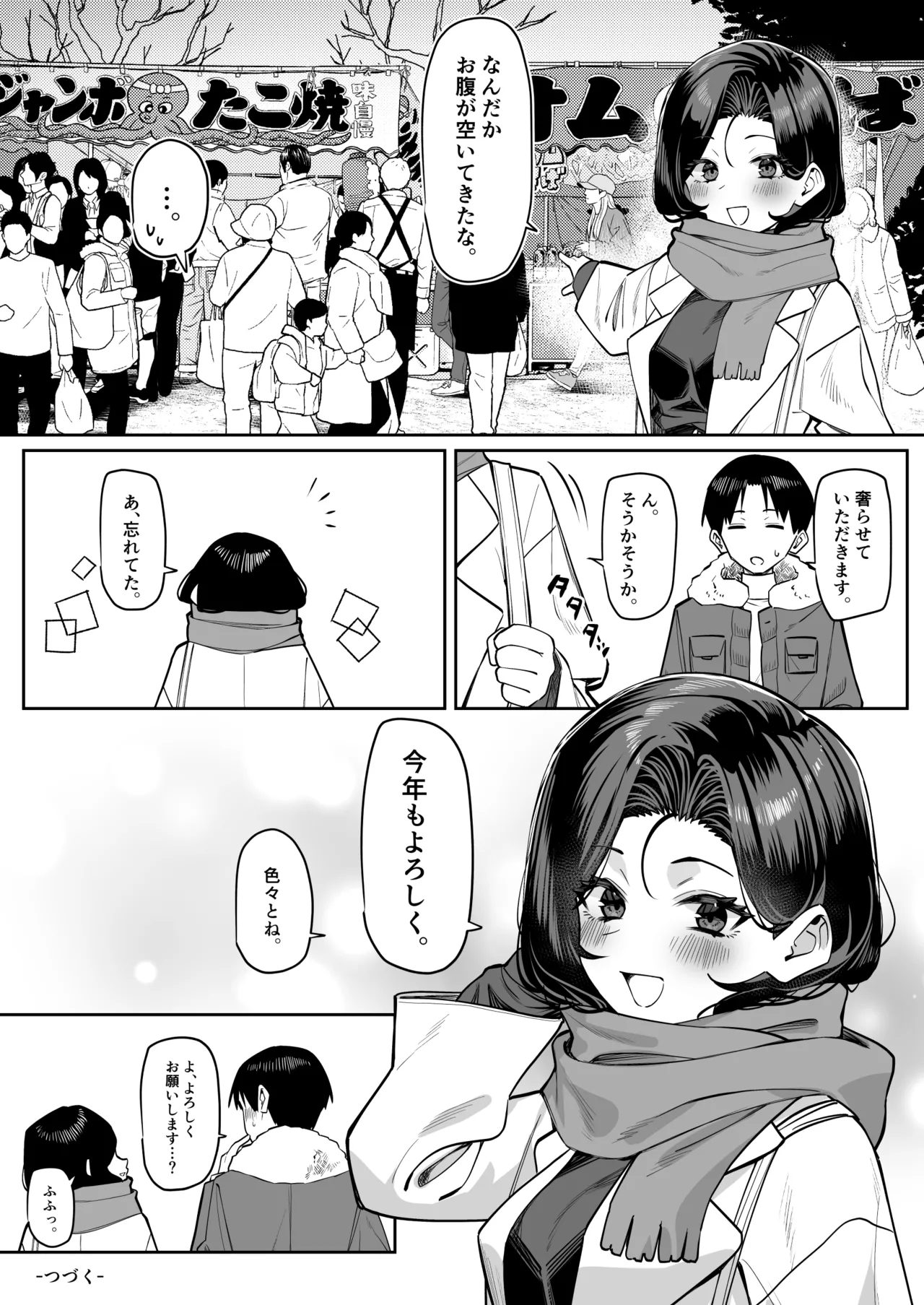 [MM]Yuutousei ni Onanie o Miseru Hanashi Page 77