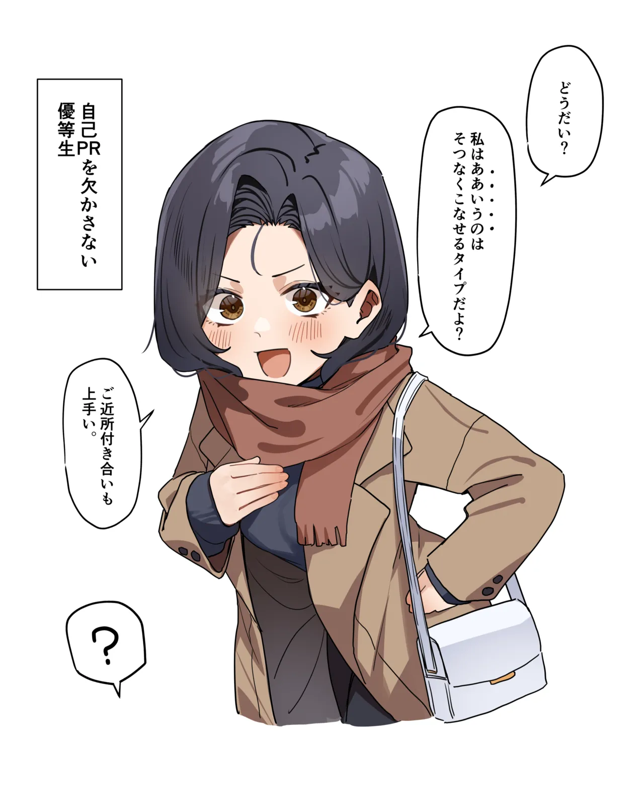 [MM]Yuutousei ni Onanie o Miseru Hanashi Page 78
