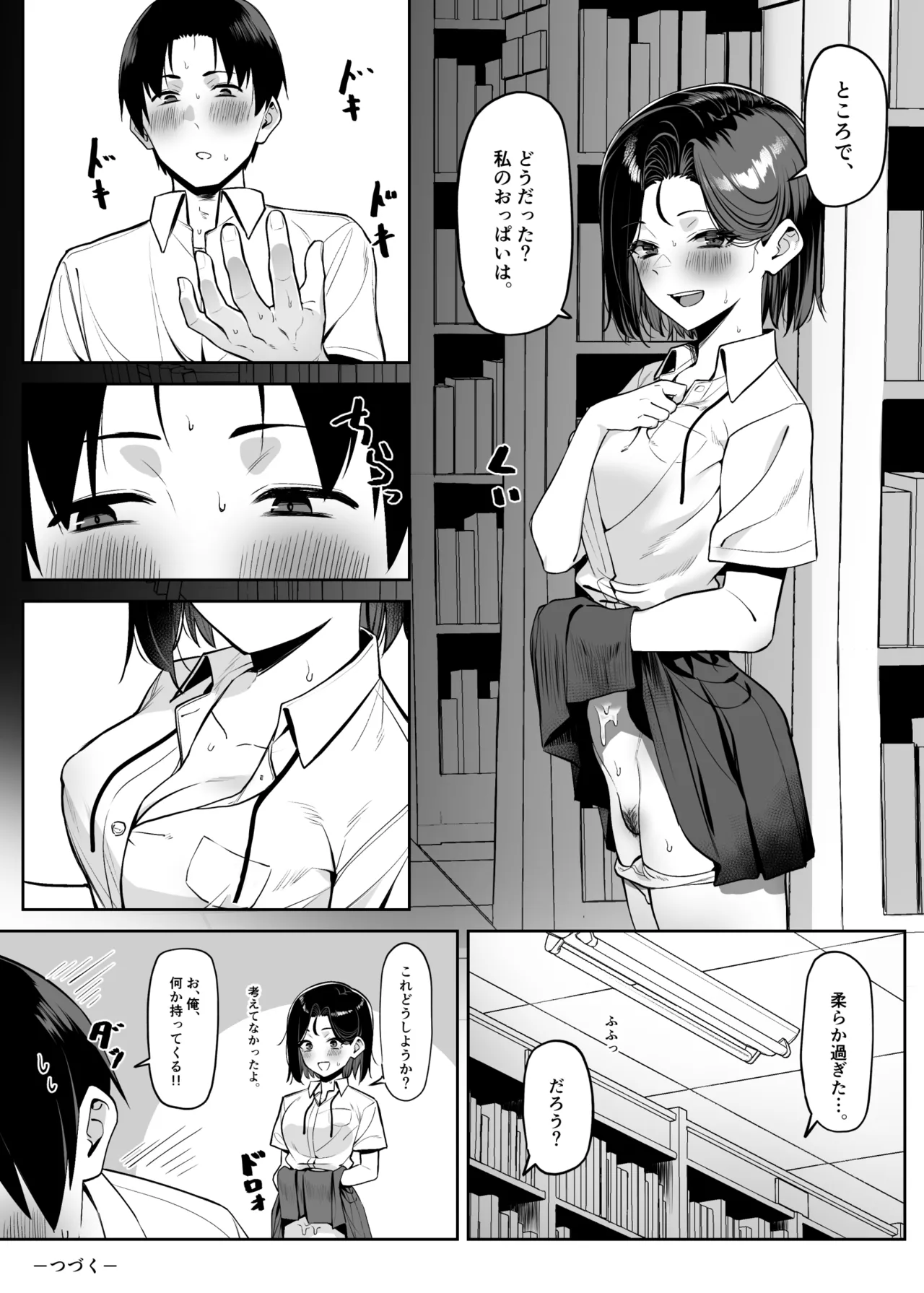 [MM]Yuutousei ni Onanie o Miseru Hanashi Page 97