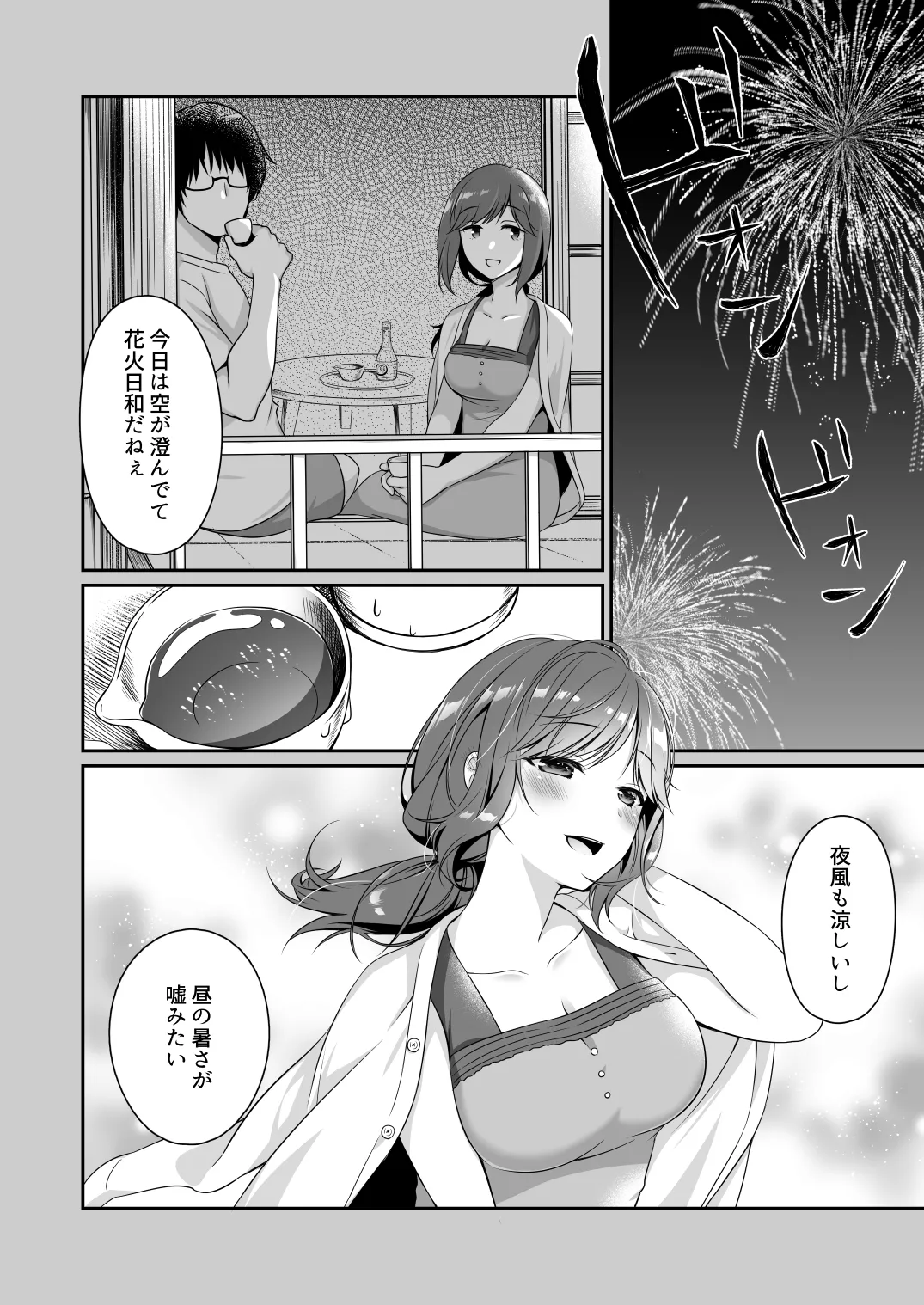 [Hitsuji-1ban-Shibori (Hitsuji Hako)]Shuumatsu, Doko de Nani Shiyou?[Digital] Page 21