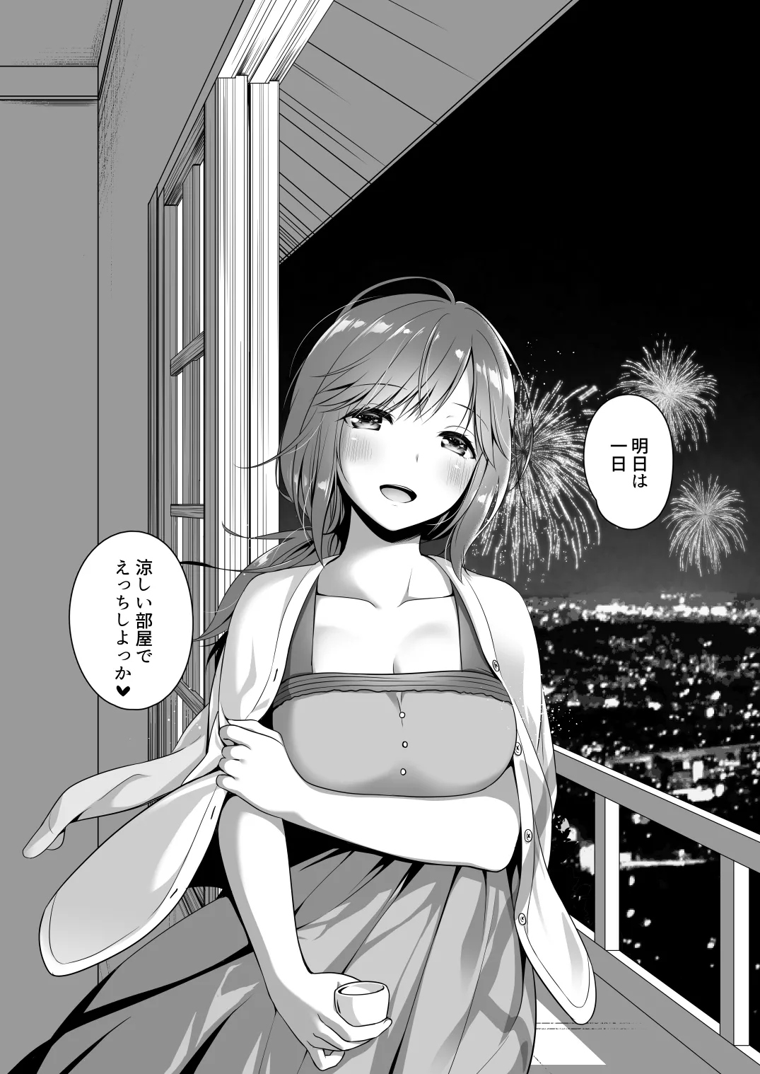 [Hitsuji-1ban-Shibori (Hitsuji Hako)]Shuumatsu, Doko de Nani Shiyou?[Digital] Page 23