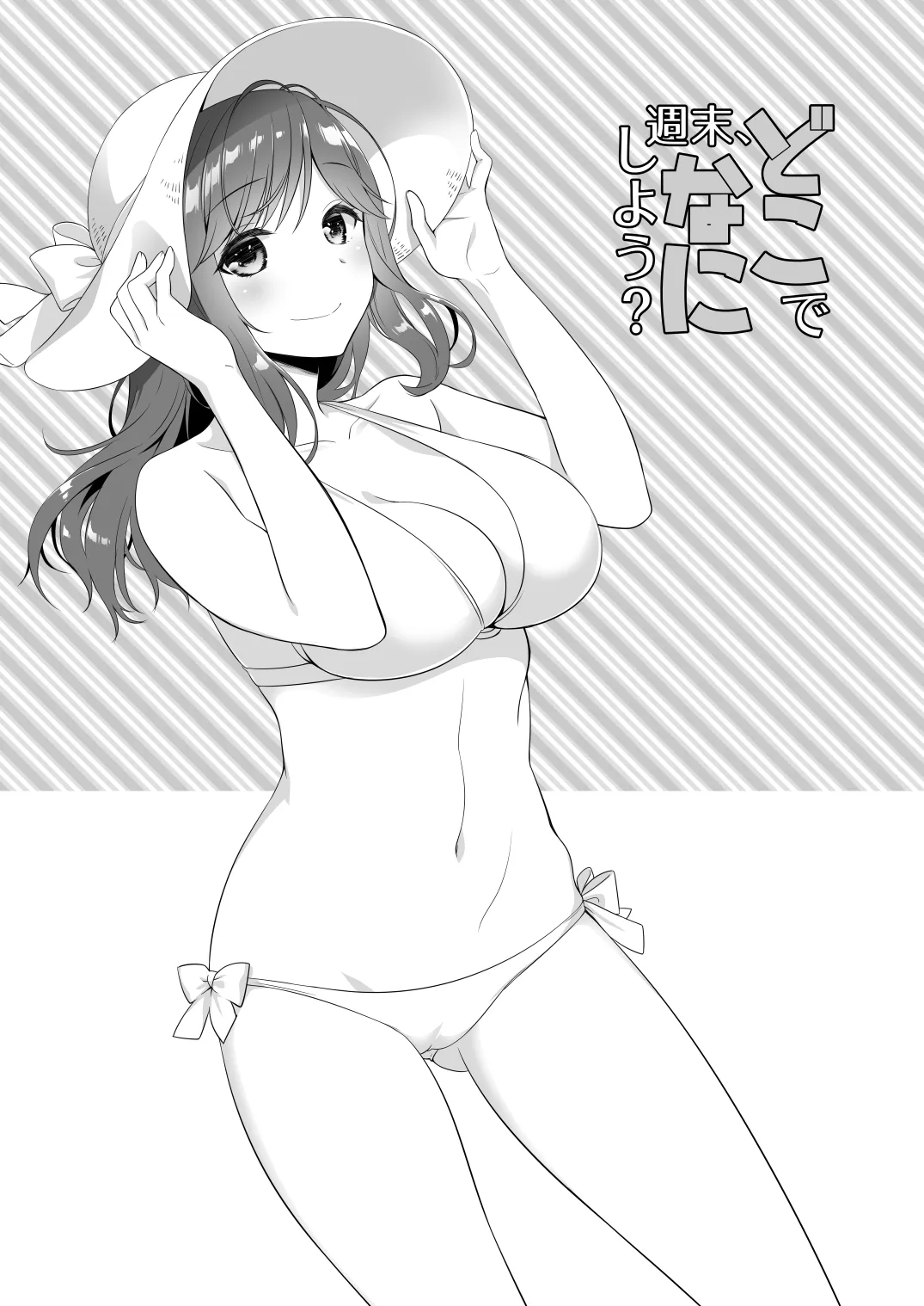 [Hitsuji-1ban-Shibori (Hitsuji Hako)]Shuumatsu, Doko de Nani Shiyou?[Digital] Page 4