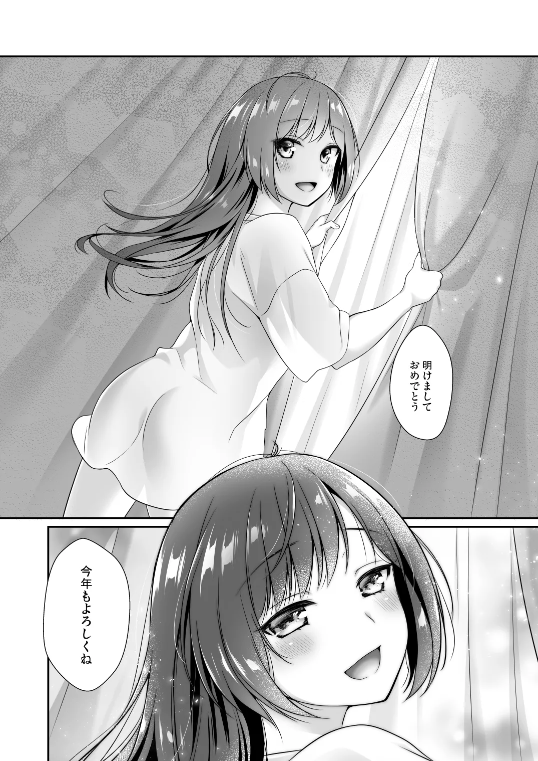 [Hitsuji-1ban-Shibori (Hitsuji Hako)]Itoko to, Futari de, Toshikoshi de.[Digital] Page 27