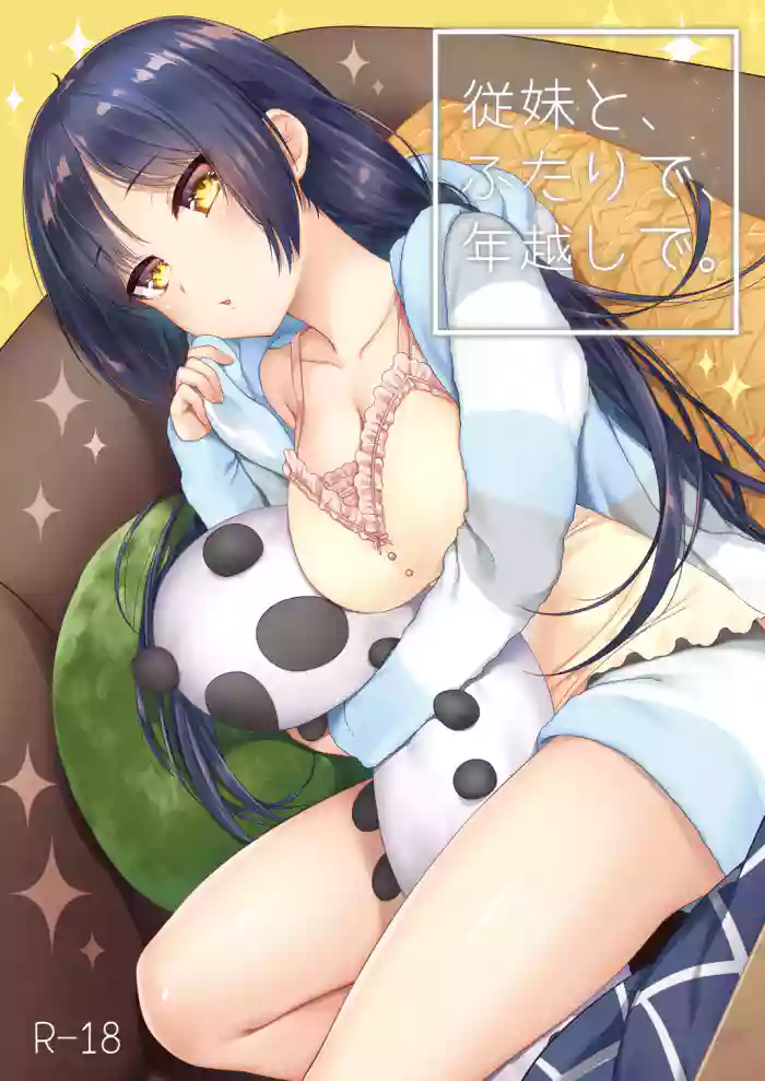 [Hitsuji-1ban-Shibori (Hitsuji Hako)]Itoko to, Futari de, Toshikoshi de.[Digital]