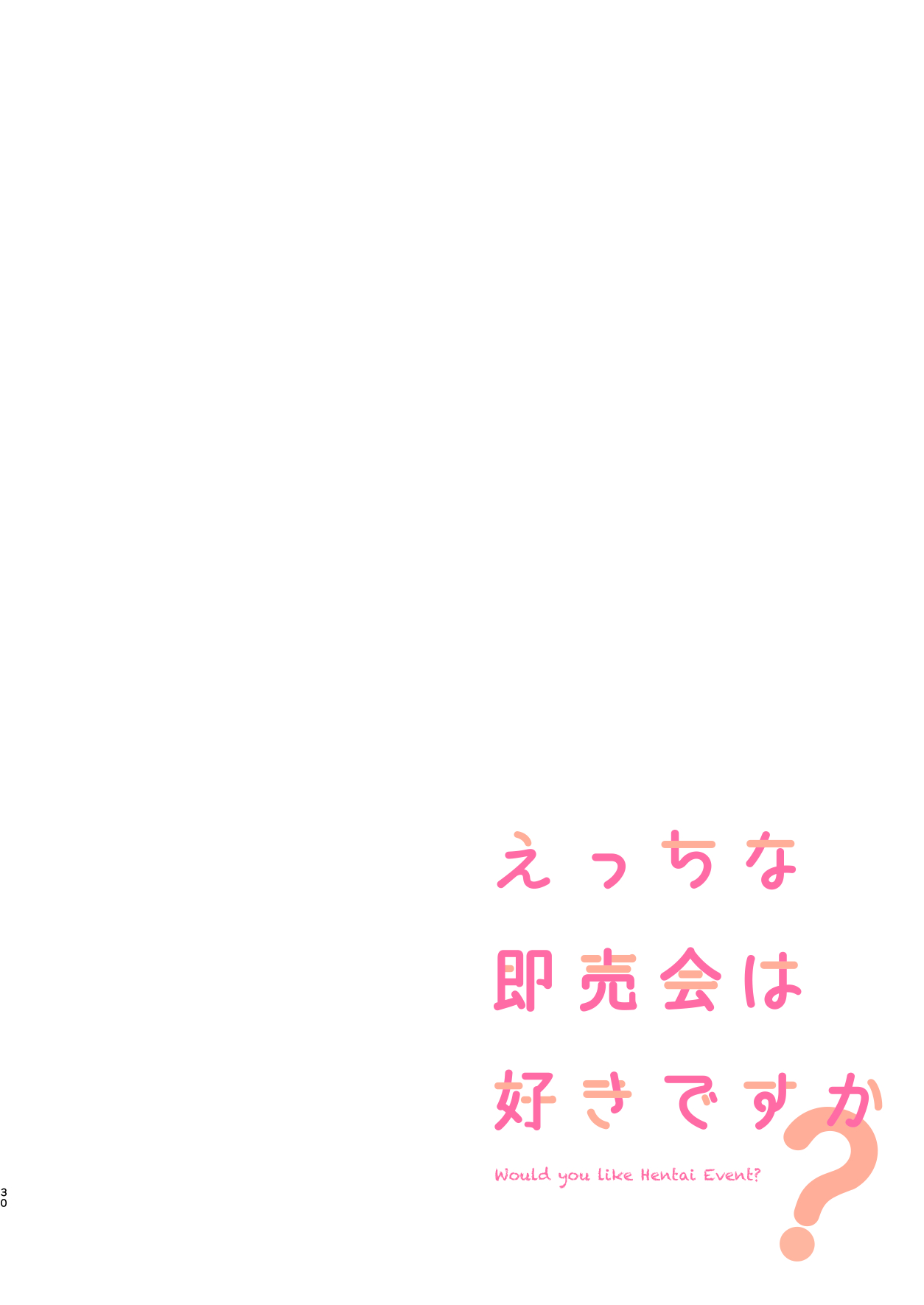 [seventh zest (Mutsuno Hexa)]EchiSuki Soushuuhen 1[Chinese] [缬丝个人汉化] [Digital] Page 102