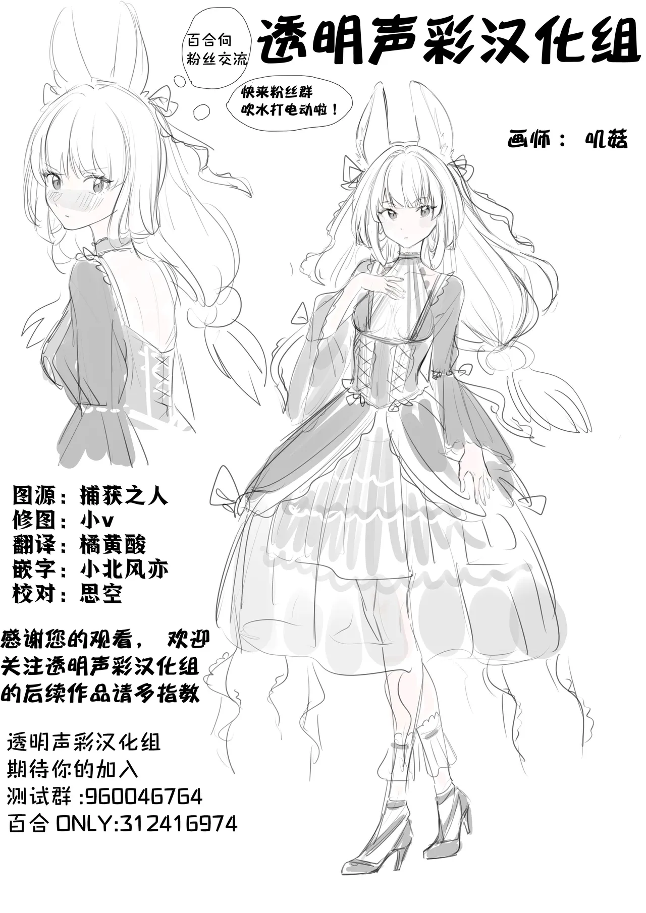 (C106) [Niruko Nabe (Niruko)]Tomodachi ga Shokushu dattan desukedo!? 3 ~Shokushunaru Sensation~ | 雖說朋友♀是觸手!? 3  ~變出觸手還是令我大為震撼~[Chinese] [透明声彩汉化组×风亦汉化组] Page 46