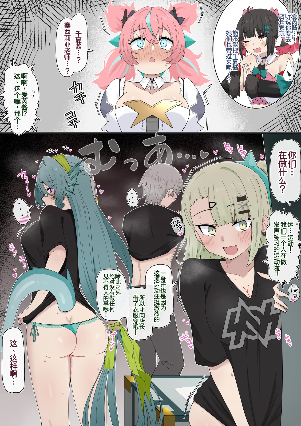 [4UU]FANBOX小合集[廉价汉化组] Page 10