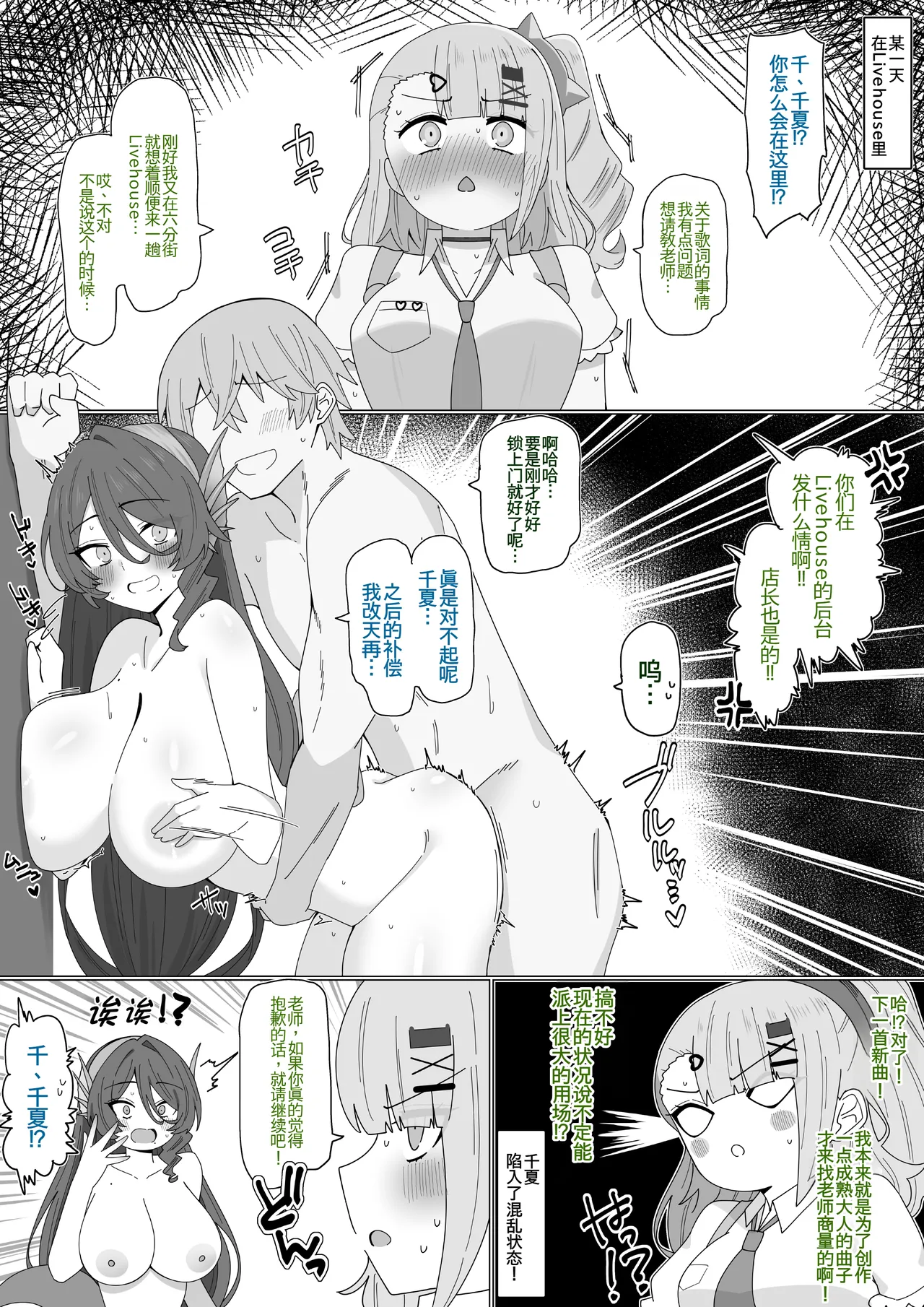 [4UU]FANBOX小合集[廉价汉化组] Page 11