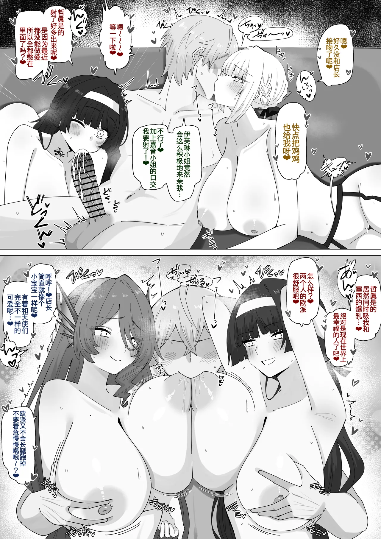 [4UU]FANBOX小合集[廉价汉化组] Page 16