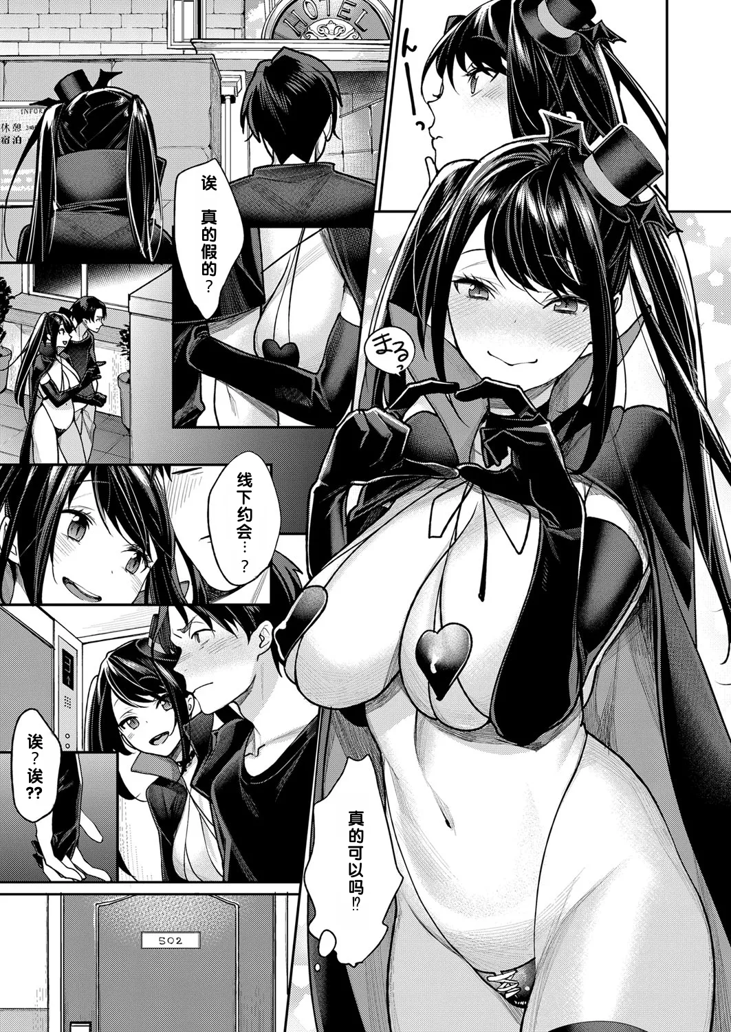 [MGMEE]Hajimete no Off-Pako(COMIC ExE 14) [Chinese] [MTL] [Digital] Page 5