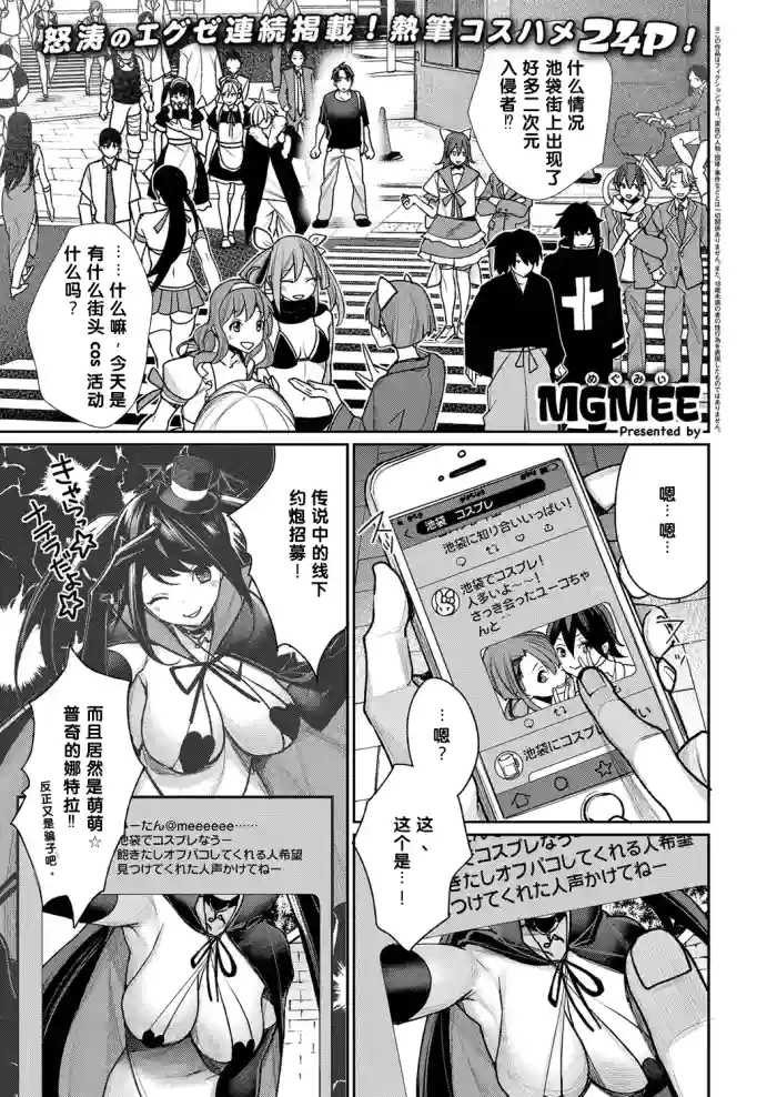 [MGMEE]Hajimete no Off-Pako(COMIC ExE 14) [Chinese] [MTL] [Digital]