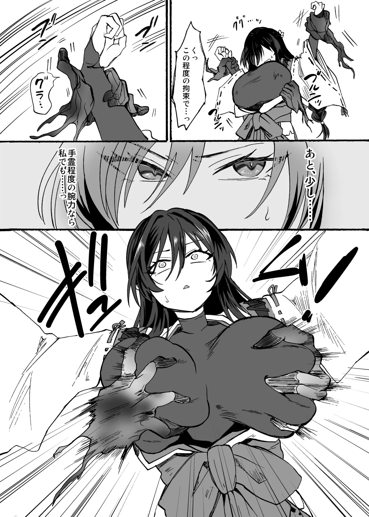 [Ume Batake (Mozuku)]Reishou Jiken ~Taimashi Yuzuriha Tsubaki no Baai~ Page 10