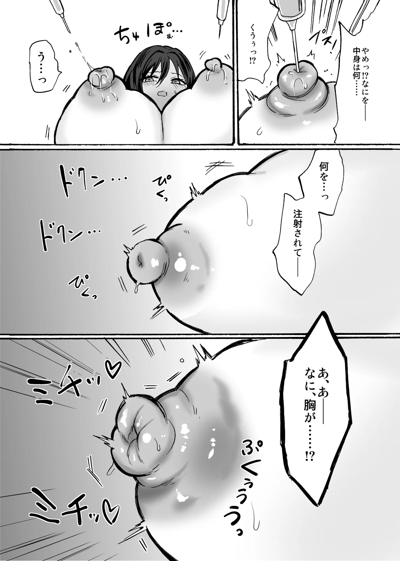 [Ume Batake (Mozuku)]Reishou Jiken ~Taimashi Yuzuriha Tsubaki no Baai~ Page 17