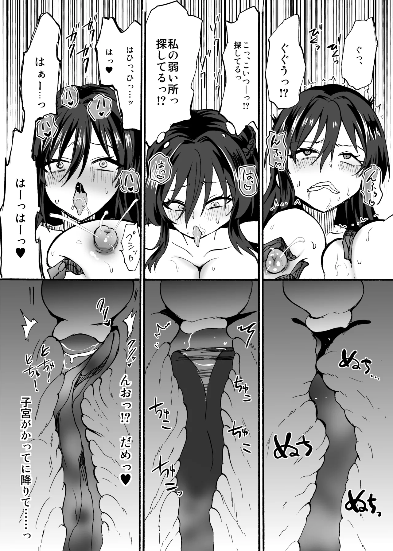 [Ume Batake (Mozuku)]Reishou Jiken ~Taimashi Yuzuriha Tsubaki no Baai~ Page 21