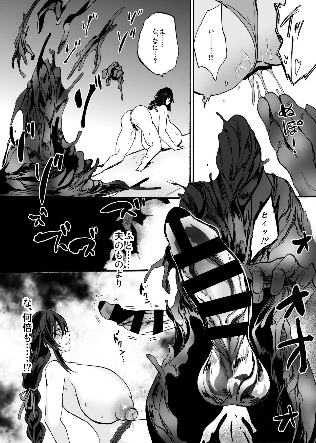 [Ume Batake (Mozuku)]Reishou Jiken ~Taimashi Yuzuriha Tsubaki no Baai~ Page 22