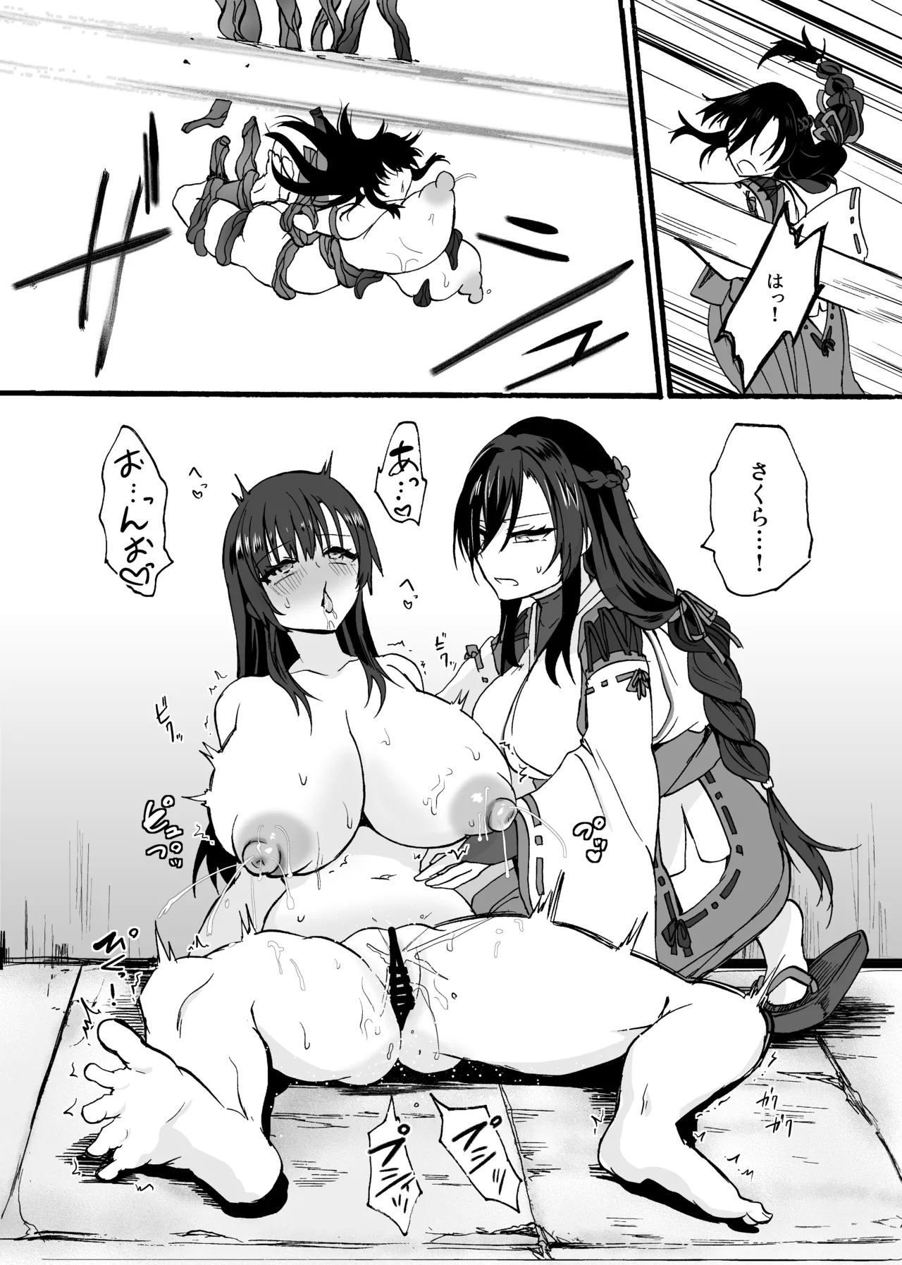 [Ume Batake (Mozuku)]Reishou Jiken ~Taimashi Yuzuriha Tsubaki no Baai~ Page 7
