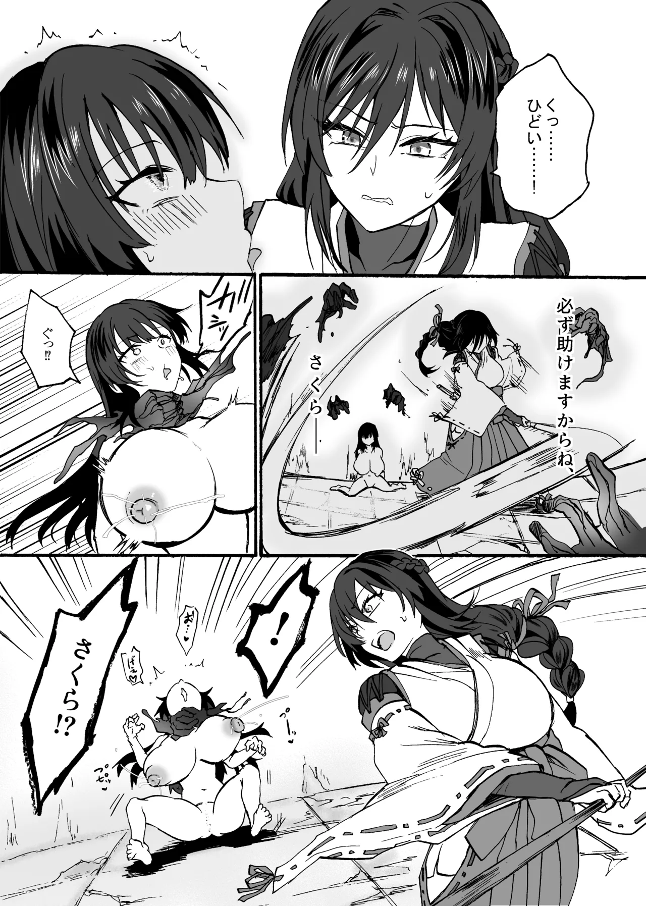 [Ume Batake (Mozuku)]Reishou Jiken ~Taimashi Yuzuriha Tsubaki no Baai~ Page 8
