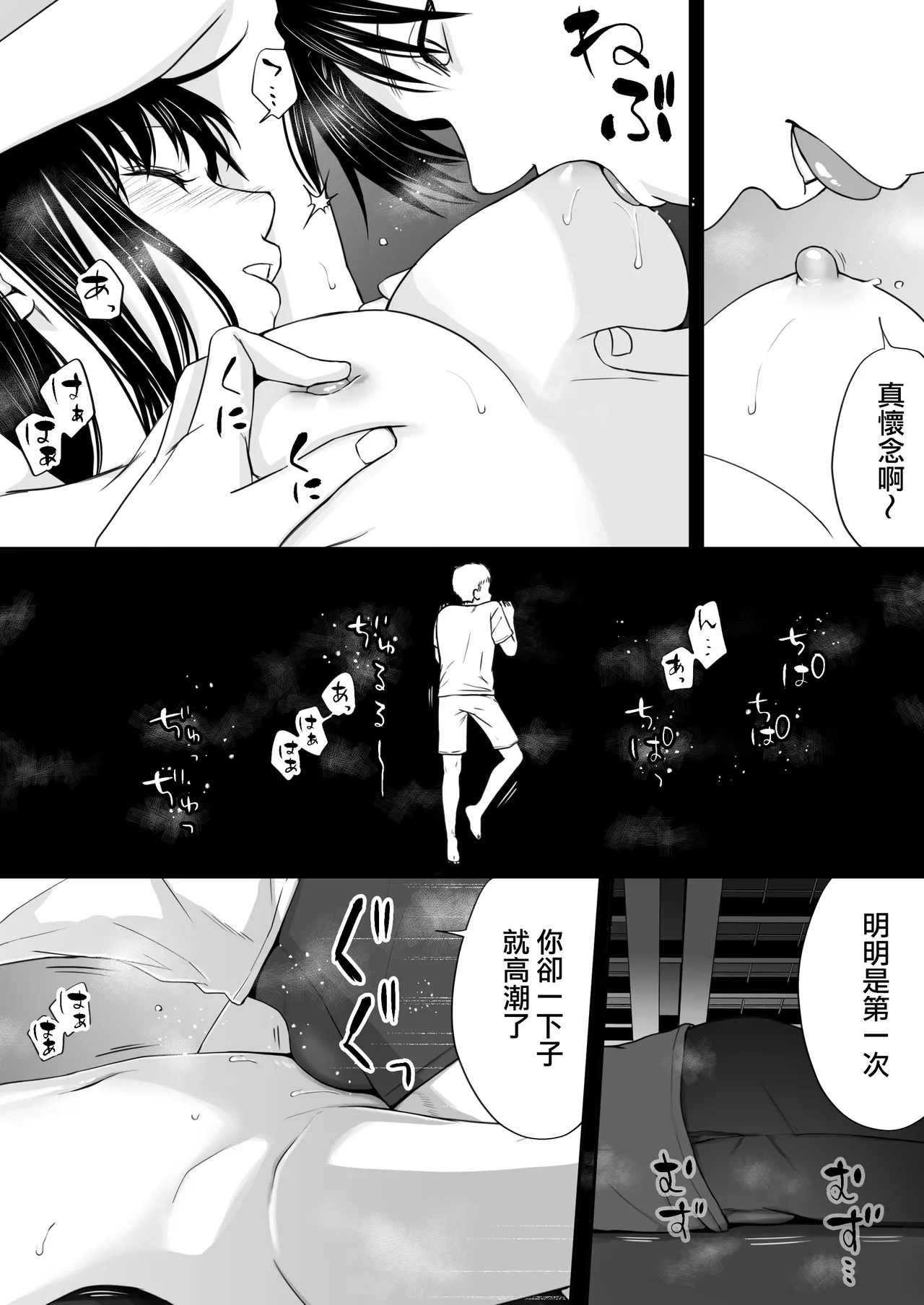 [Tsukuyomi]Osoku Umareta Kimi ga Warui[Chinese] [ANDX個人漢化] Page 30