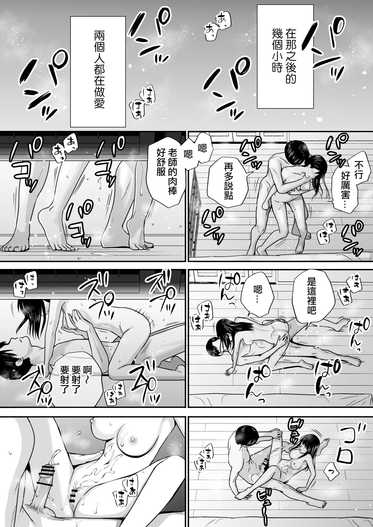 [Tsukuyomi]Osoku Umareta Kimi ga Warui[Chinese] [ANDX個人漢化] Page 51