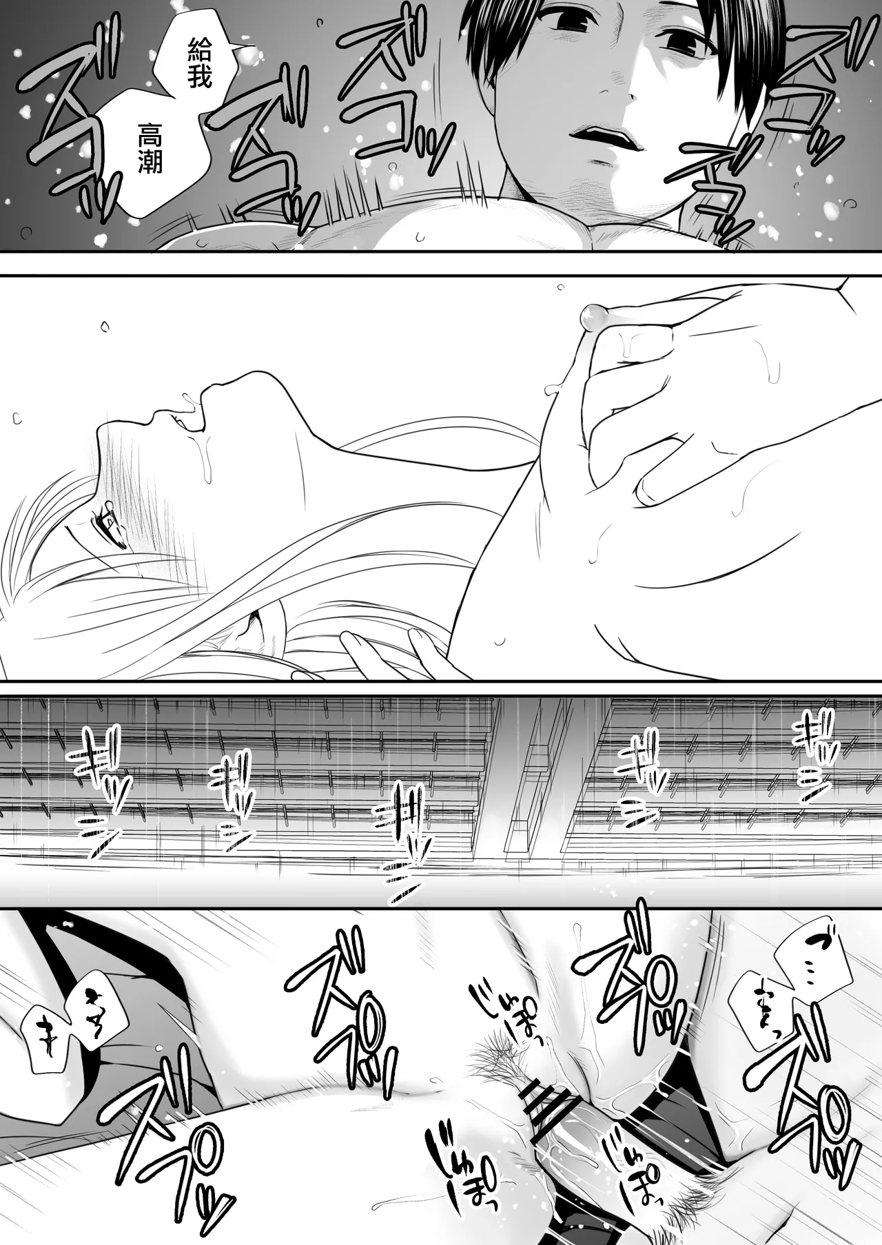 [Tsukuyomi]Osoku Umareta Kimi ga Warui[Chinese] [ANDX個人漢化] Page 56