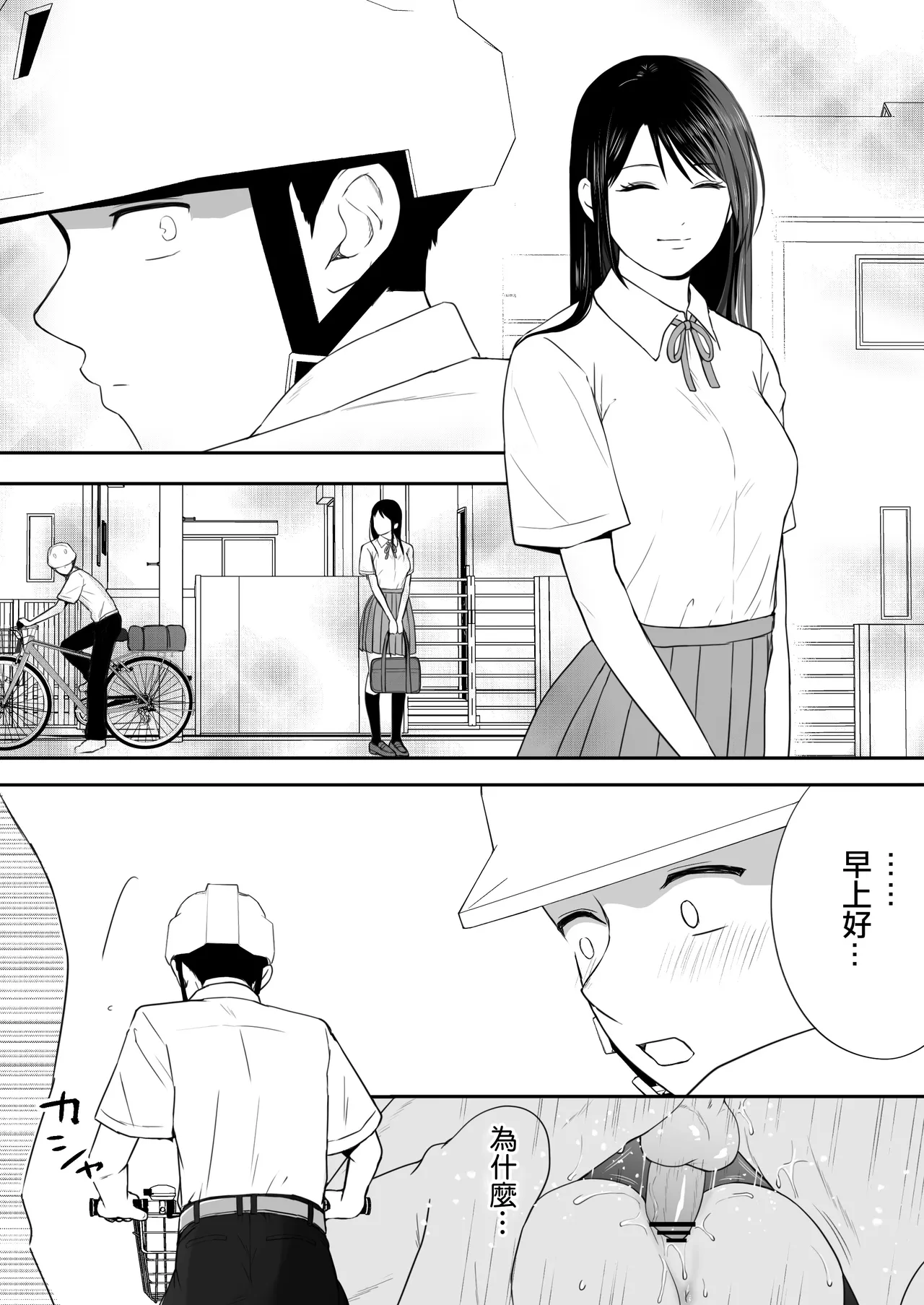 [Tsukuyomi]Osoku Umareta Kimi ga Warui[Chinese] [ANDX個人漢化] Page 62