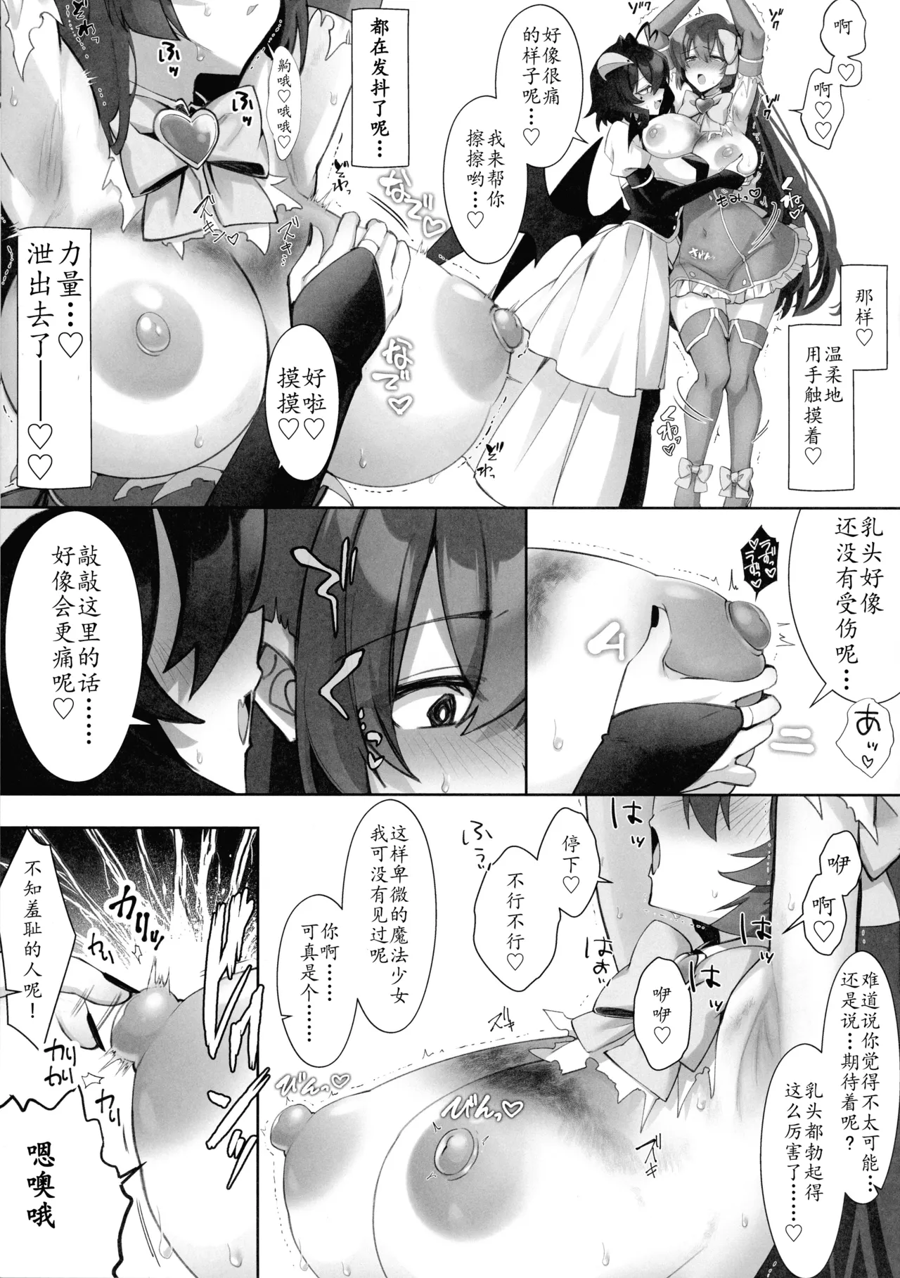 (C105) [Neruneru 7mm (Nanami Neru)]Mahou Shoujo hi Kagyaku Yuugi Muchiuchi-hen | 魔法少女の虐待SM游戏：鞭打篇(Mahou Shoujo Ni Akogarete) [Chinese] [拉特兰C汉化组] Page 10