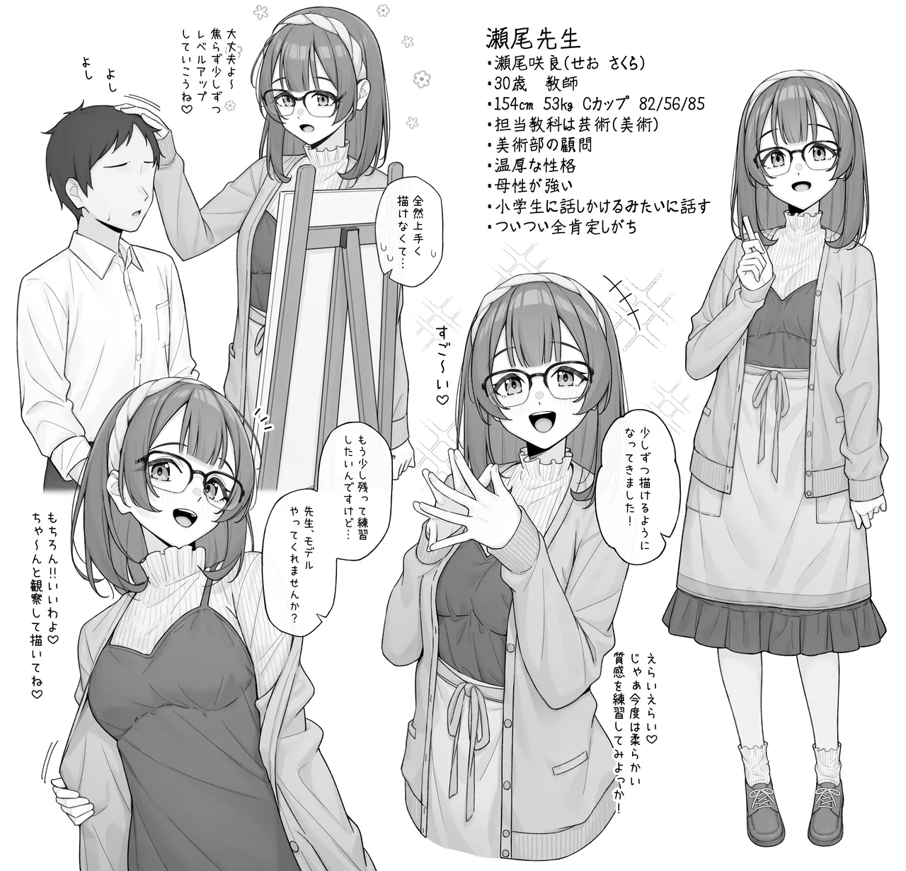 [Fanbox]落合 | otiaimiyabi(No 13 ~ No 16) Page 10