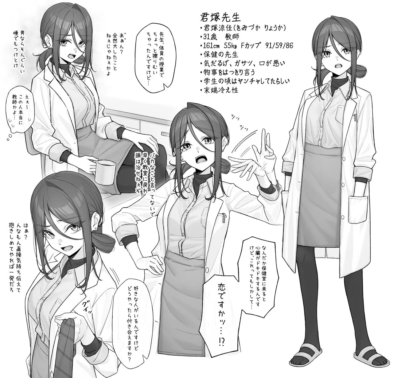 [Fanbox]落合 | otiaimiyabi(No 13 ~ No 16) Page 15