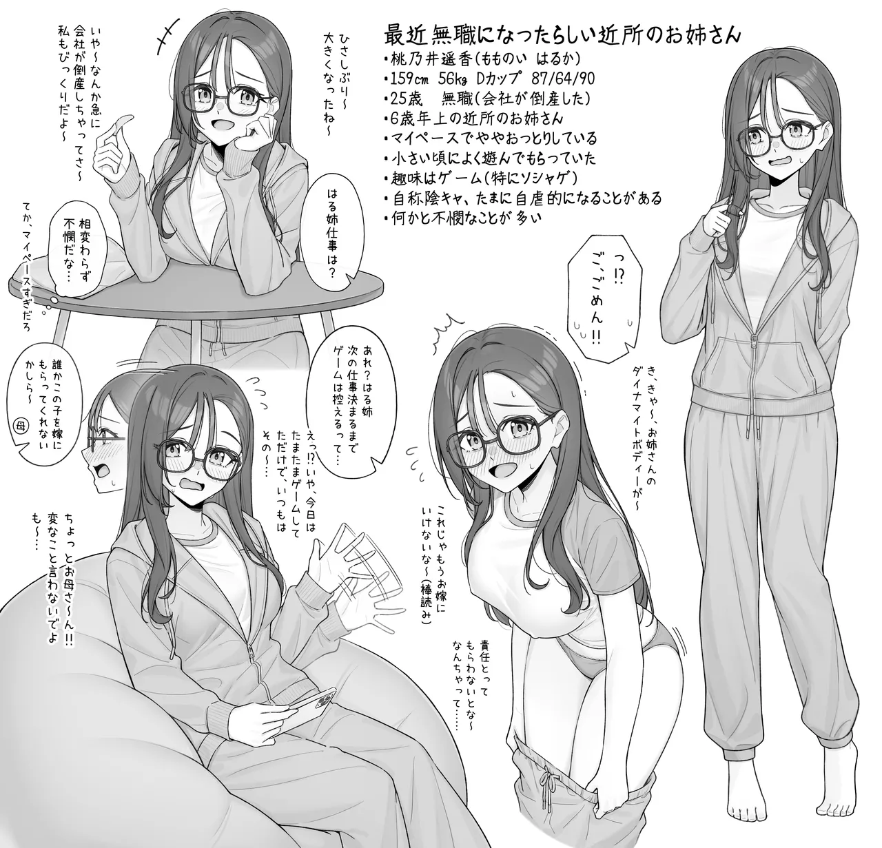 [Fanbox]落合 | otiaimiyabi(No 13 ~ No 16) Page 2