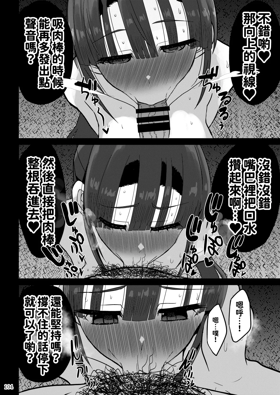 [GOD Ryokutya (Bu-chan)]Yokkyuu Fuman ga Tamatte Hoka no Otoko no Chinpo Case ni Natteshimatta Oku-san -Musume Hen-[Chinese] Page 104