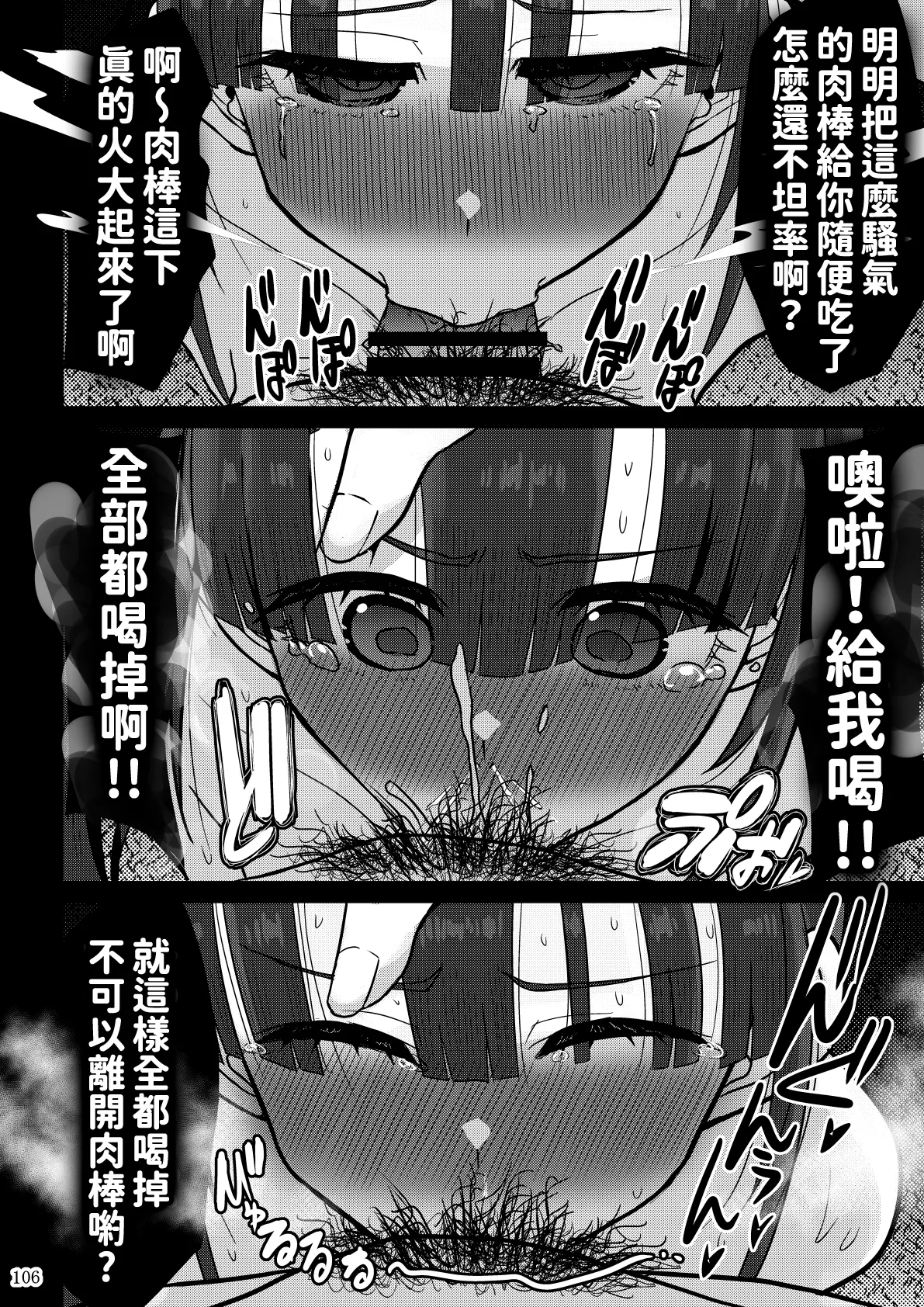 [GOD Ryokutya (Bu-chan)]Yokkyuu Fuman ga Tamatte Hoka no Otoko no Chinpo Case ni Natteshimatta Oku-san -Musume Hen-[Chinese] Page 106