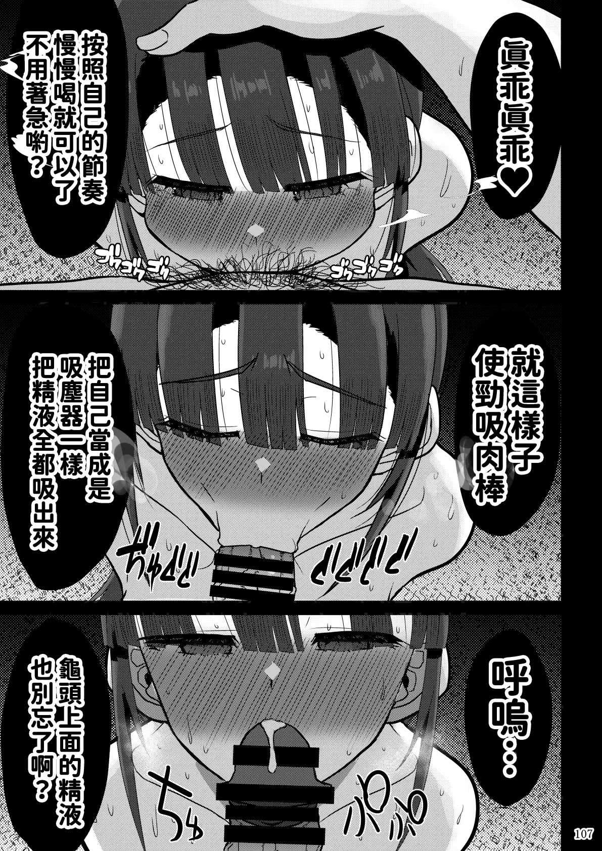 [GOD Ryokutya (Bu-chan)]Yokkyuu Fuman ga Tamatte Hoka no Otoko no Chinpo Case ni Natteshimatta Oku-san -Musume Hen-[Chinese] Page 107