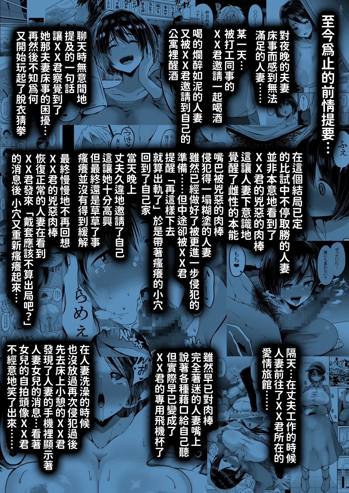 [GOD Ryokutya (Bu-chan)]Yokkyuu Fuman ga Tamatte Hoka no Otoko no Chinpo Case ni Natteshimatta Oku-san -Musume Hen-[Chinese] Page 2