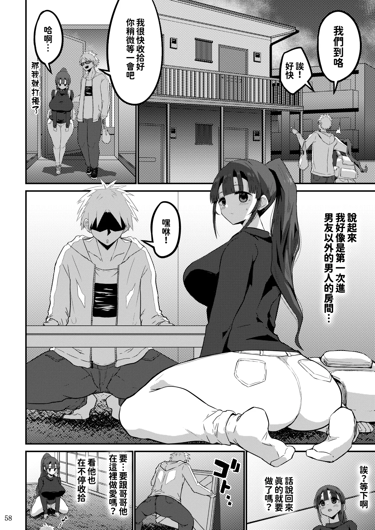 [GOD Ryokutya (Bu-chan)]Yokkyuu Fuman ga Tamatte Hoka no Otoko no Chinpo Case ni Natteshimatta Oku-san -Musume Hen-[Chinese] Page 58