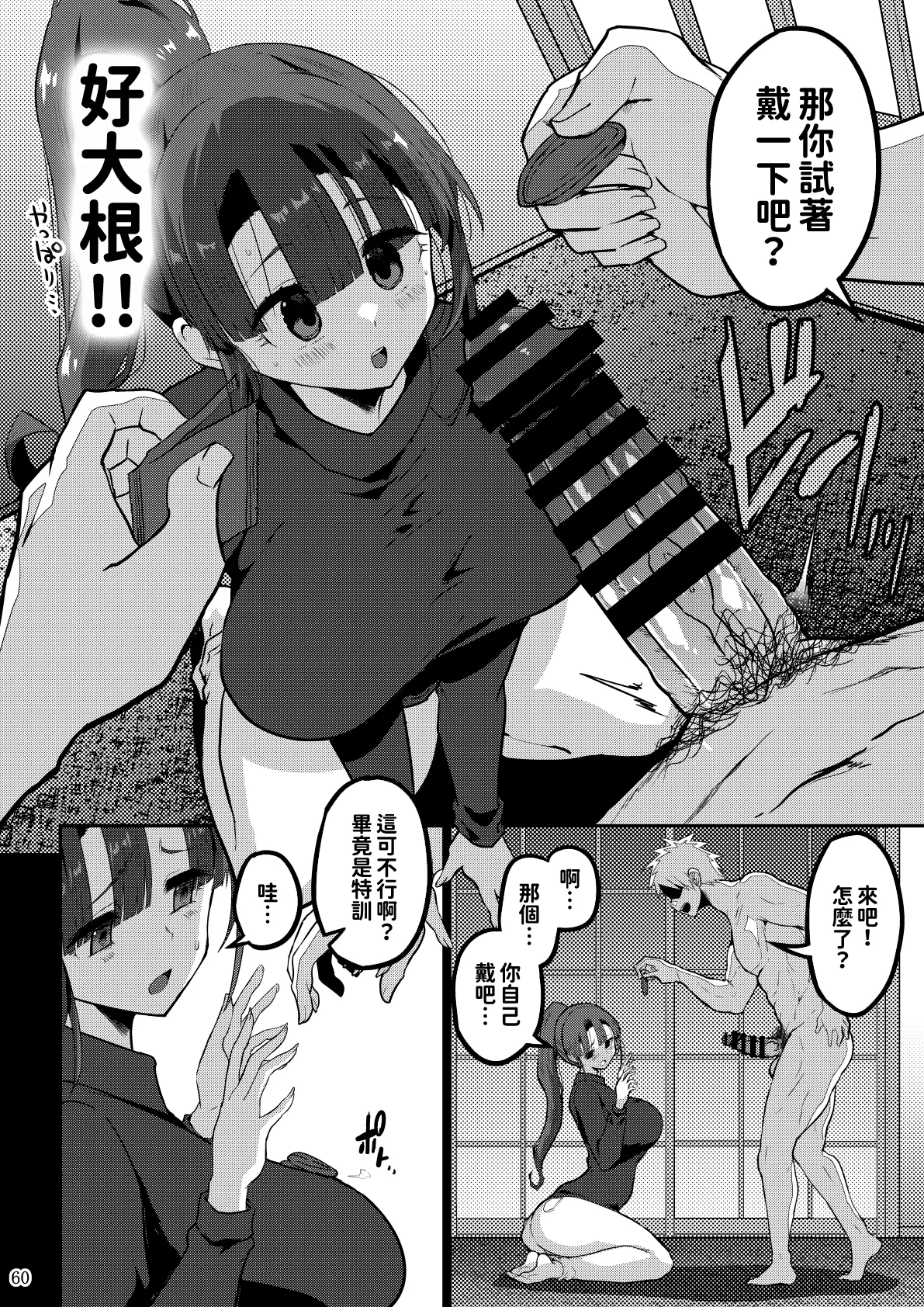 [GOD Ryokutya (Bu-chan)]Yokkyuu Fuman ga Tamatte Hoka no Otoko no Chinpo Case ni Natteshimatta Oku-san -Musume Hen-[Chinese] Page 60