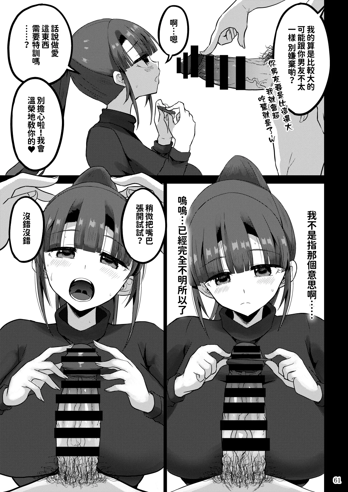 [GOD Ryokutya (Bu-chan)]Yokkyuu Fuman ga Tamatte Hoka no Otoko no Chinpo Case ni Natteshimatta Oku-san -Musume Hen-[Chinese] Page 61