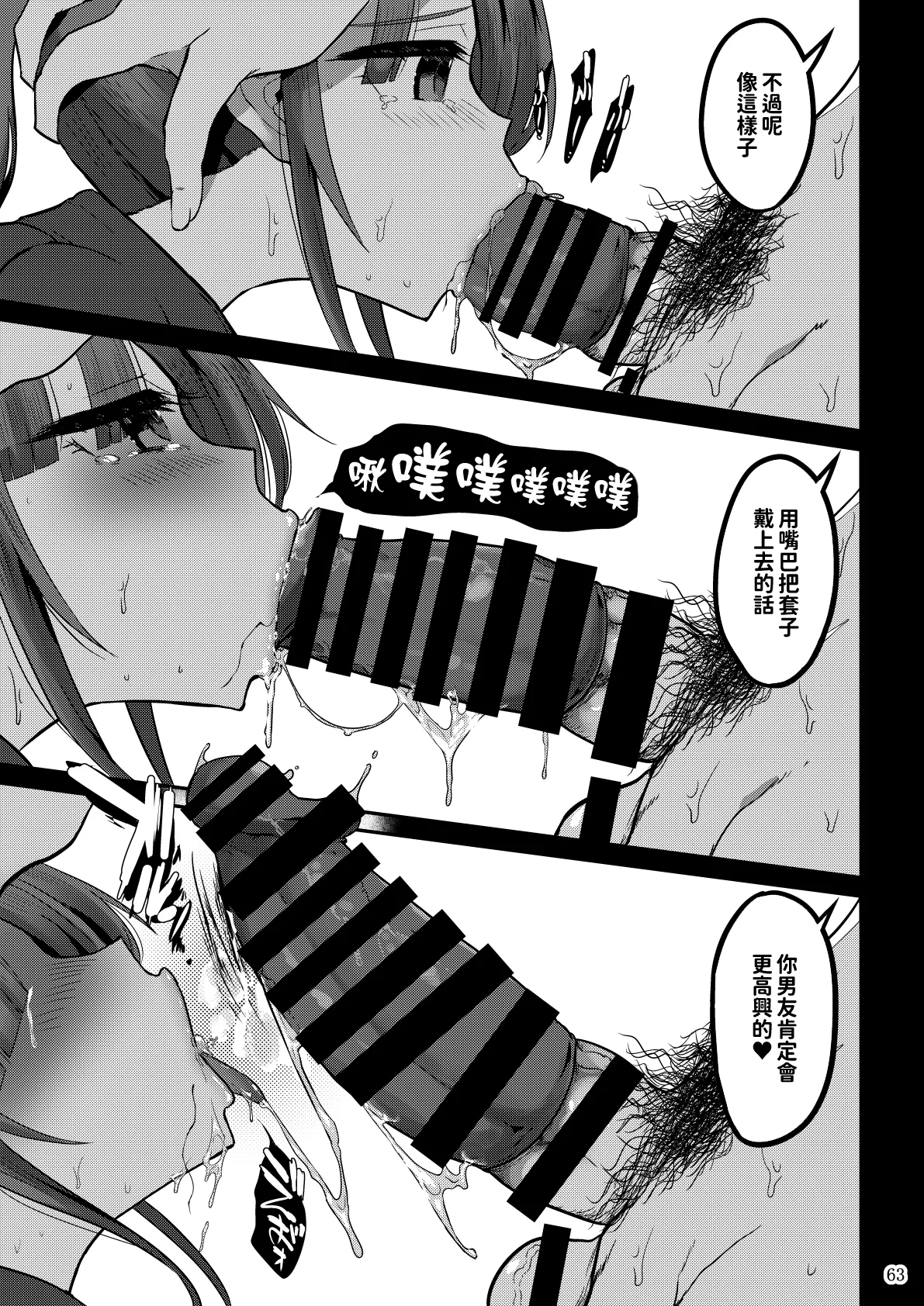 [GOD Ryokutya (Bu-chan)]Yokkyuu Fuman ga Tamatte Hoka no Otoko no Chinpo Case ni Natteshimatta Oku-san -Musume Hen-[Chinese] Page 63