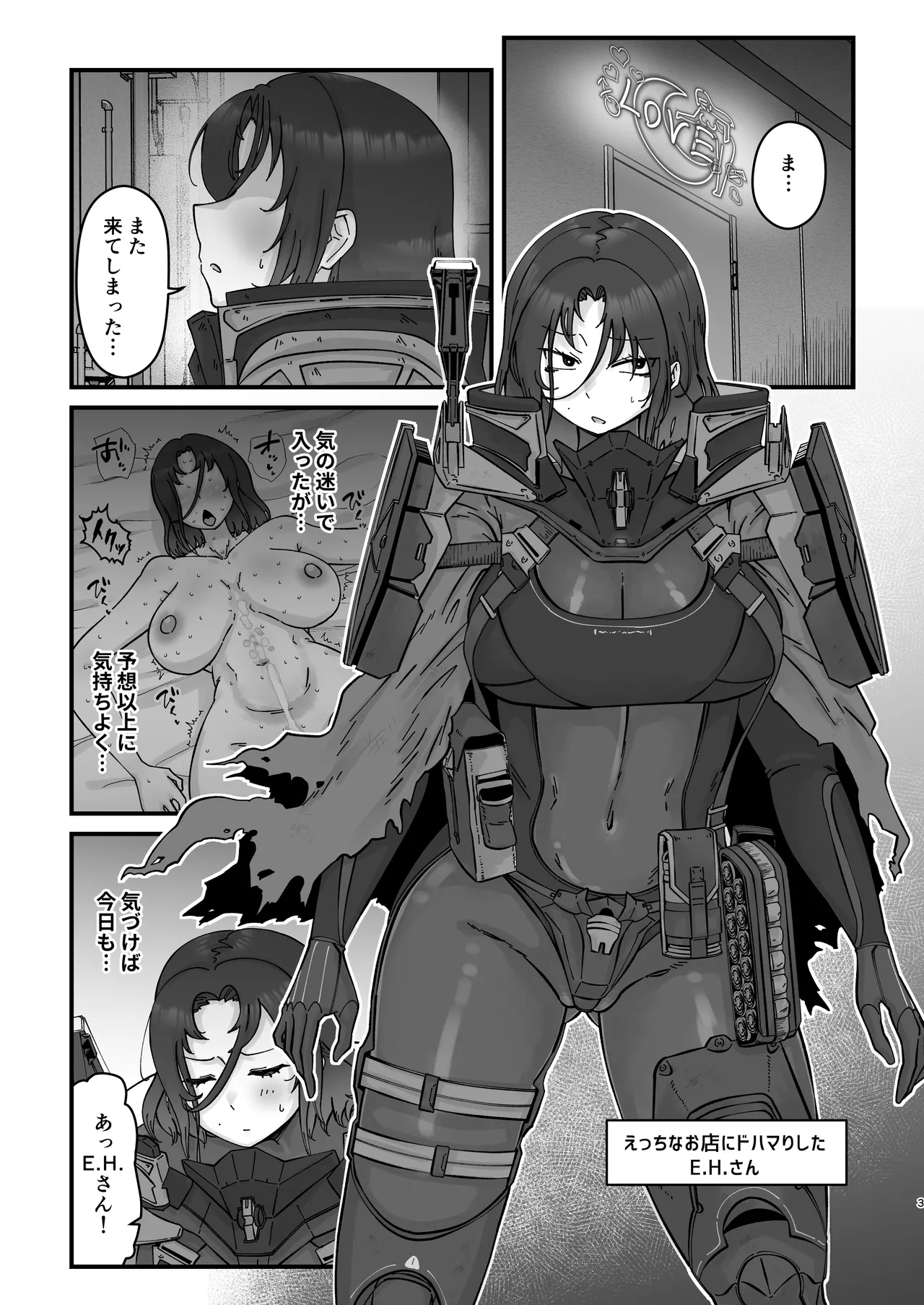 WellCa (Umiwatari)] H.D.E.[Digital] Page 3