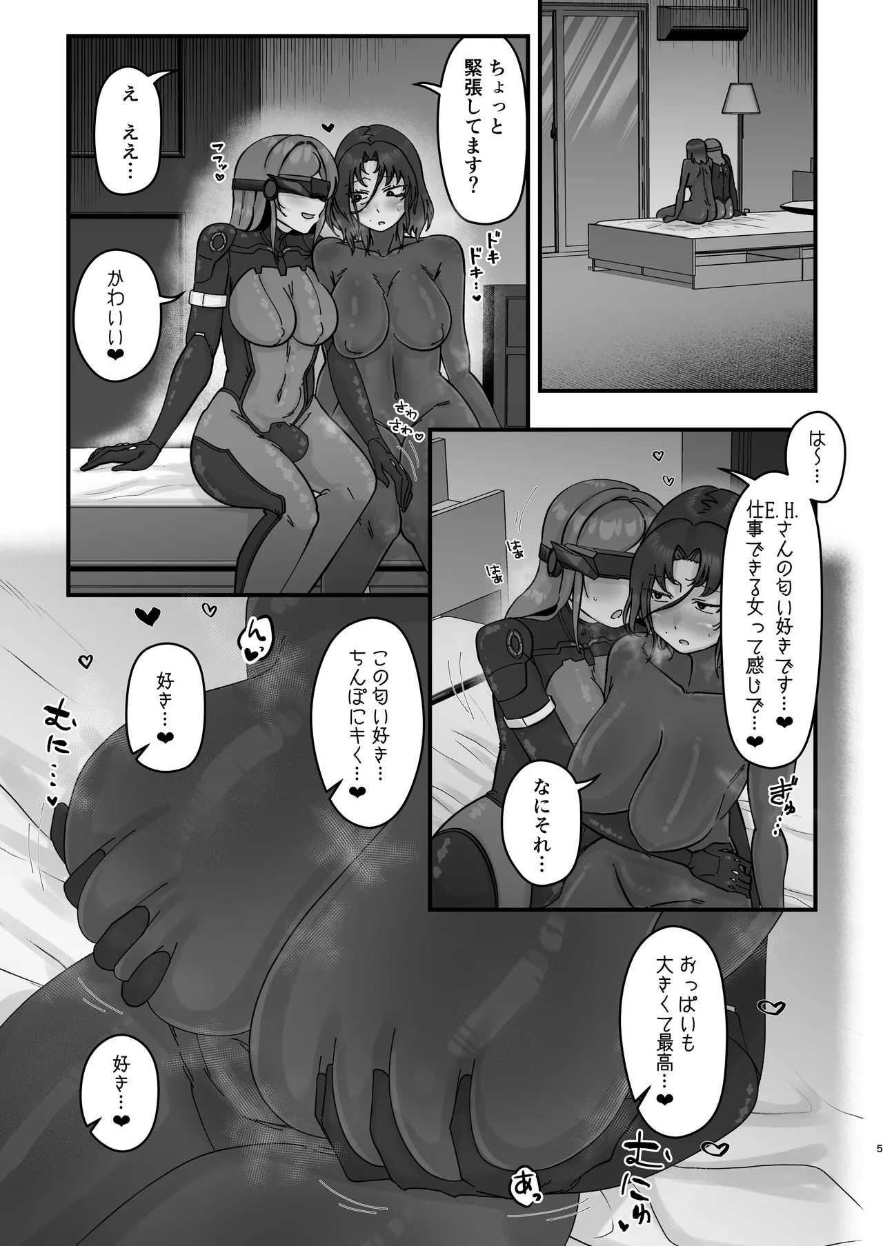 WellCa (Umiwatari)] H.D.E.[Digital] Page 5