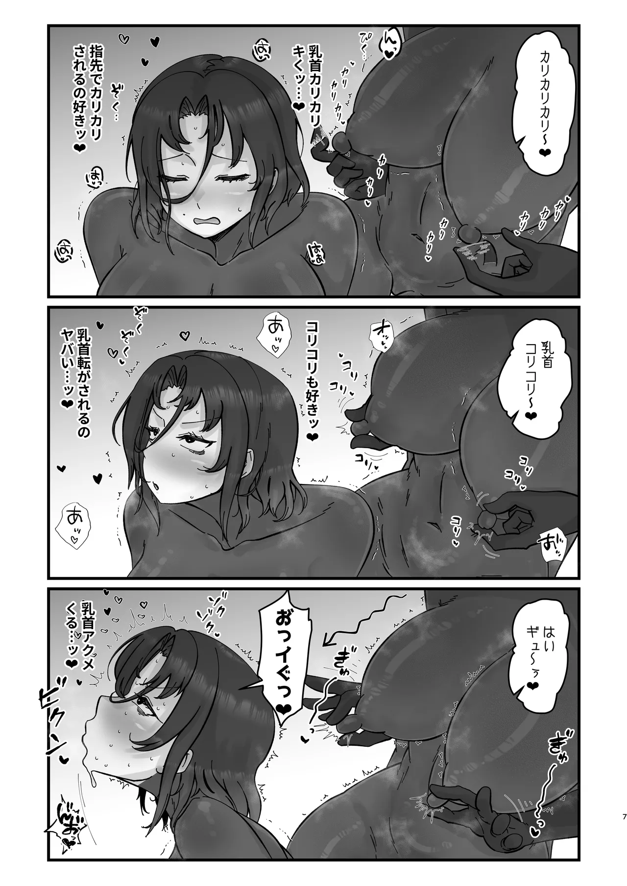 WellCa (Umiwatari)] H.D.E.[Digital] Page 7